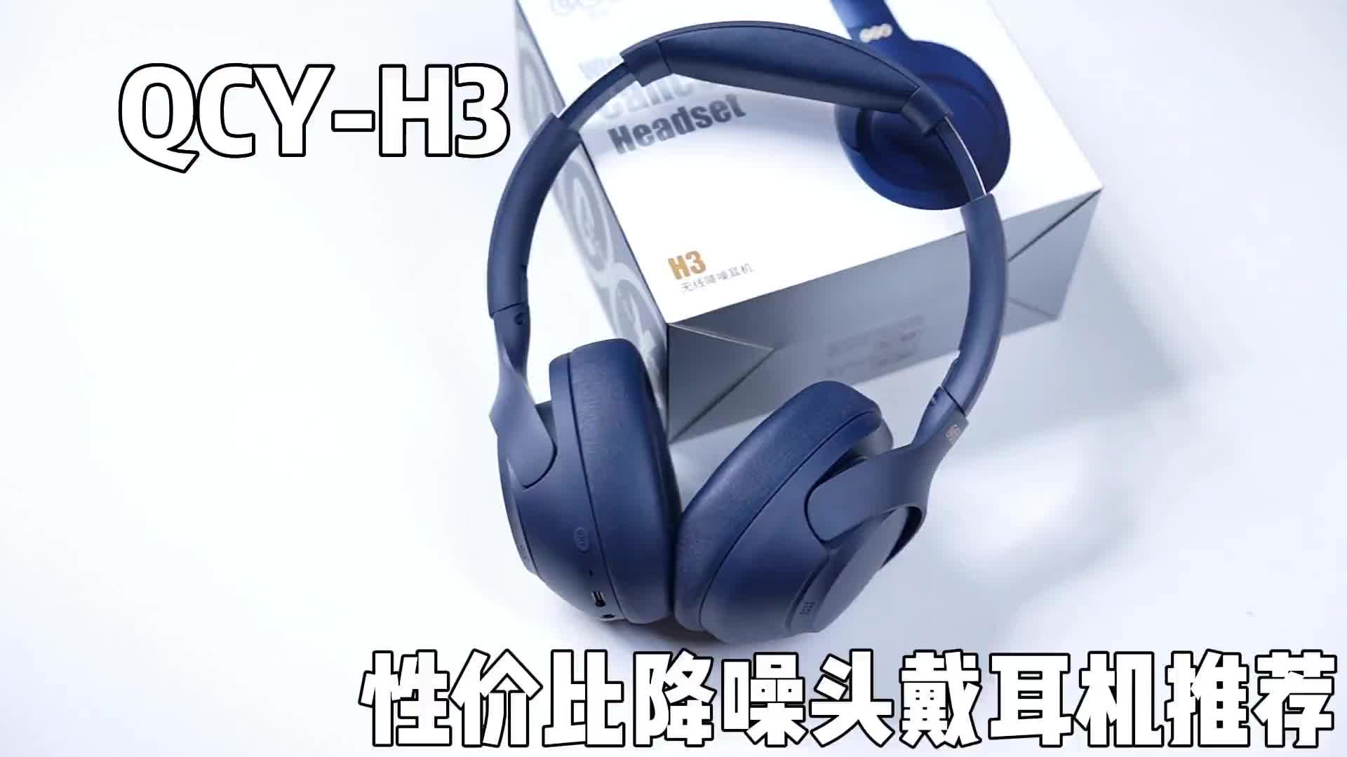这耳机还是比较出色