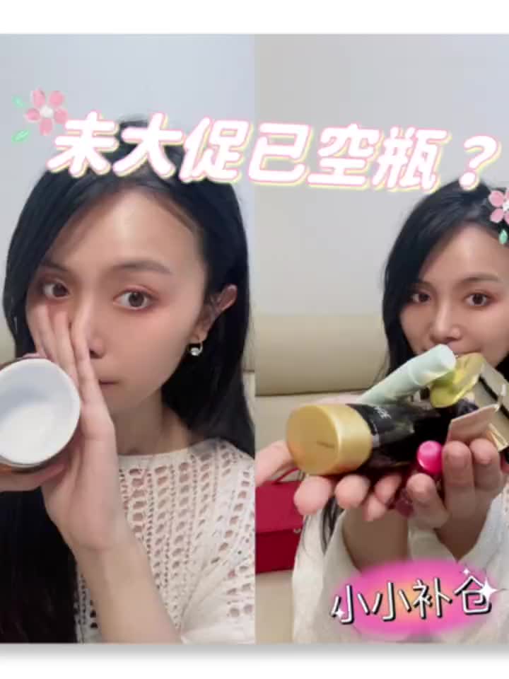 没到618大促节，精华面霜面膜都空瓶了😱😱