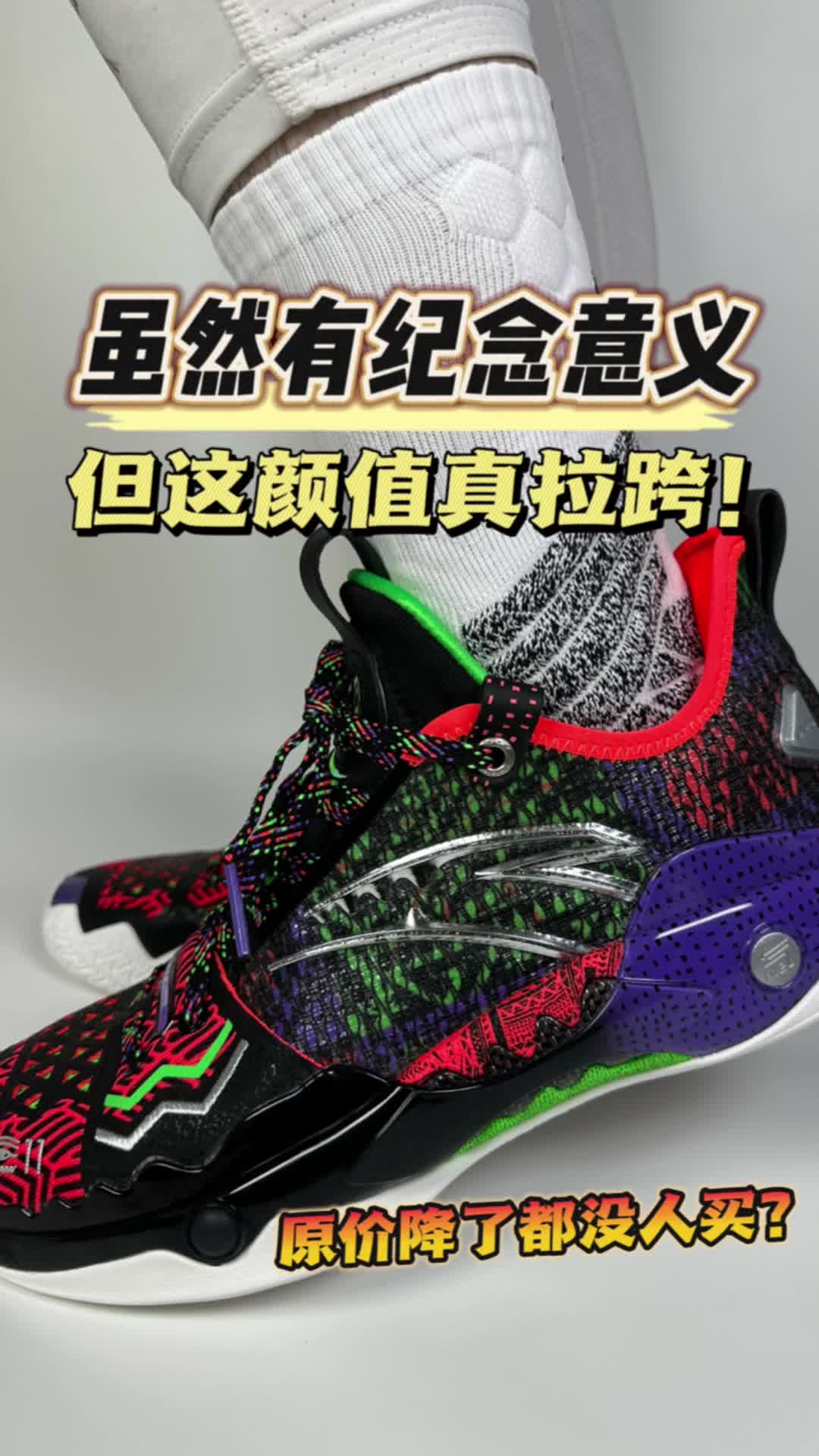 虽然有纪念意义但这颜值你们怎么看❓为啥原价降了都没人选❓