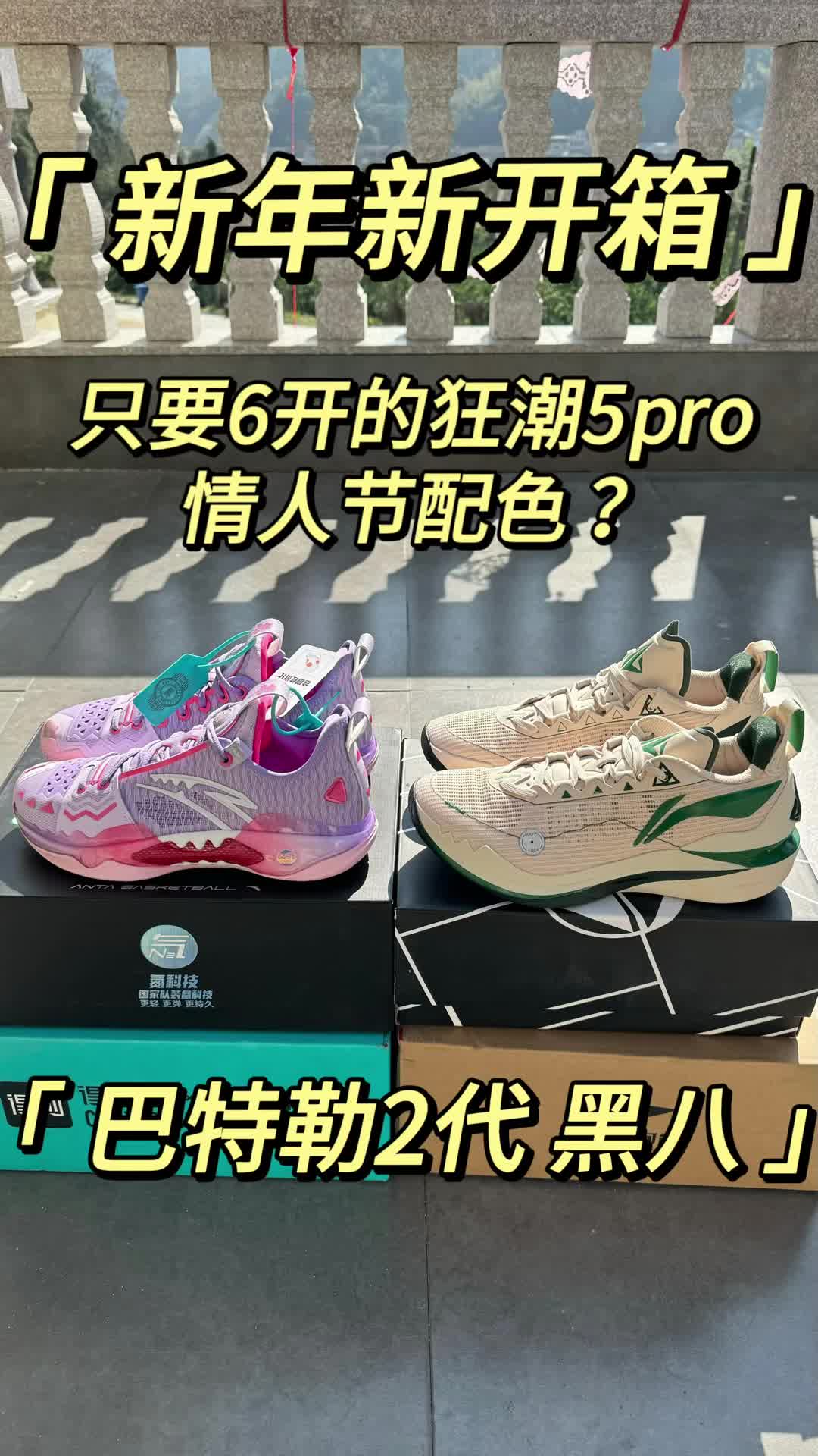 狂潮5pro情人节配色开箱提前看