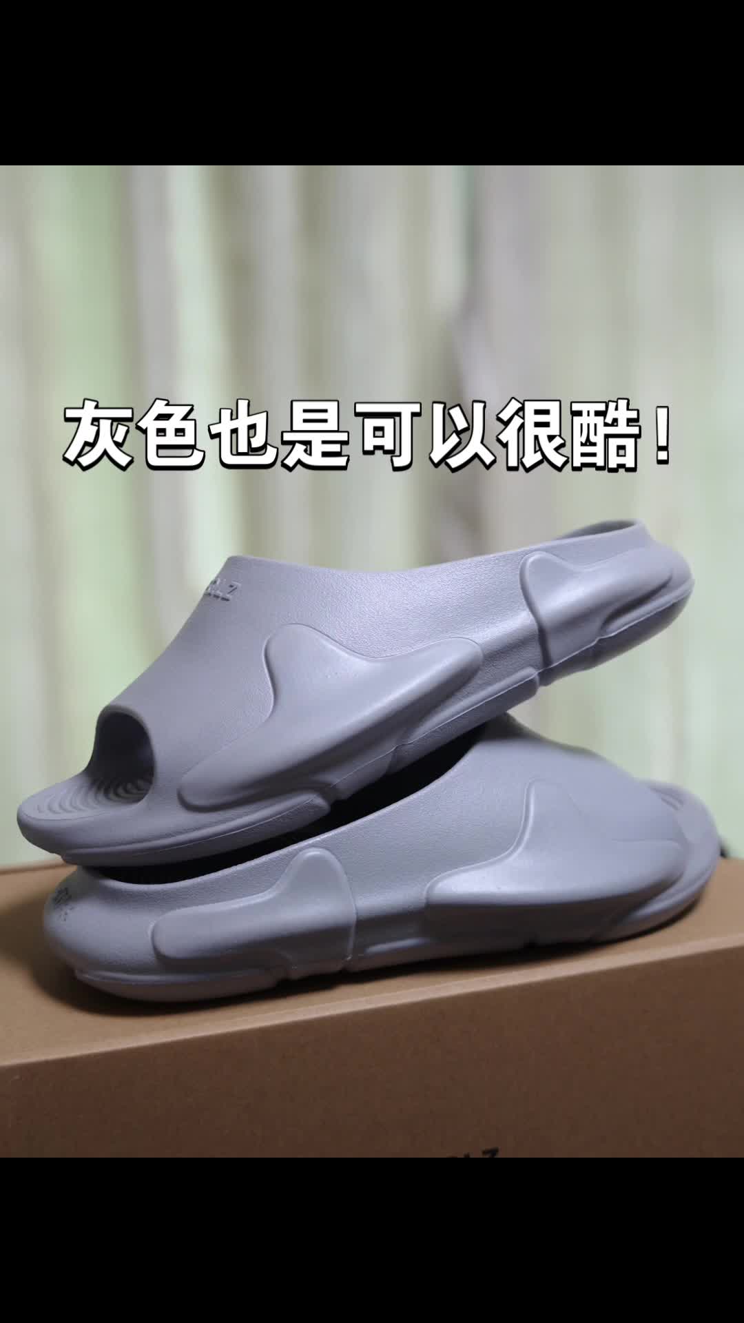 幻影灰这个配色实物还不错！