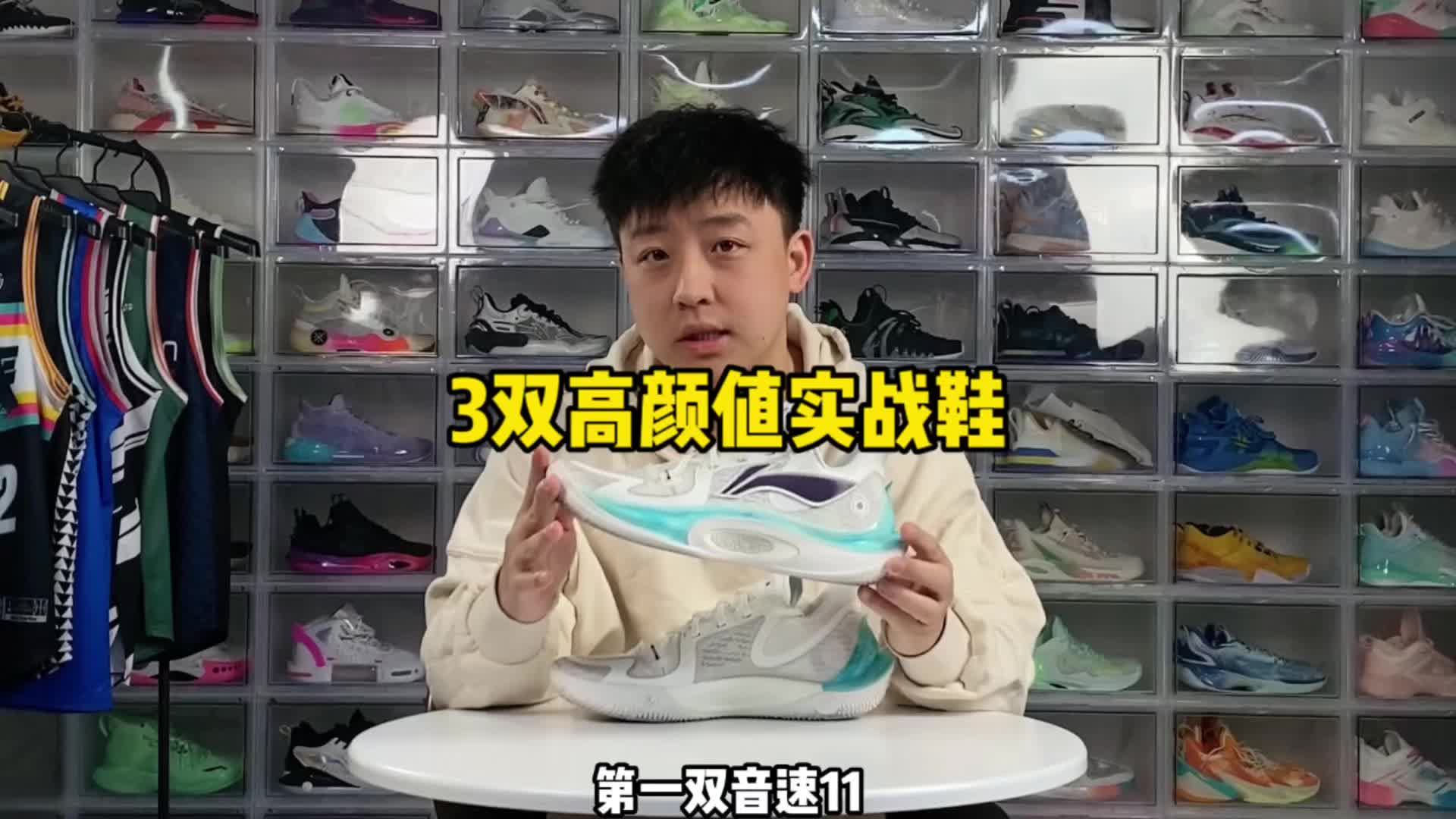 3双高颜值实战球鞋，不贵还好穿！