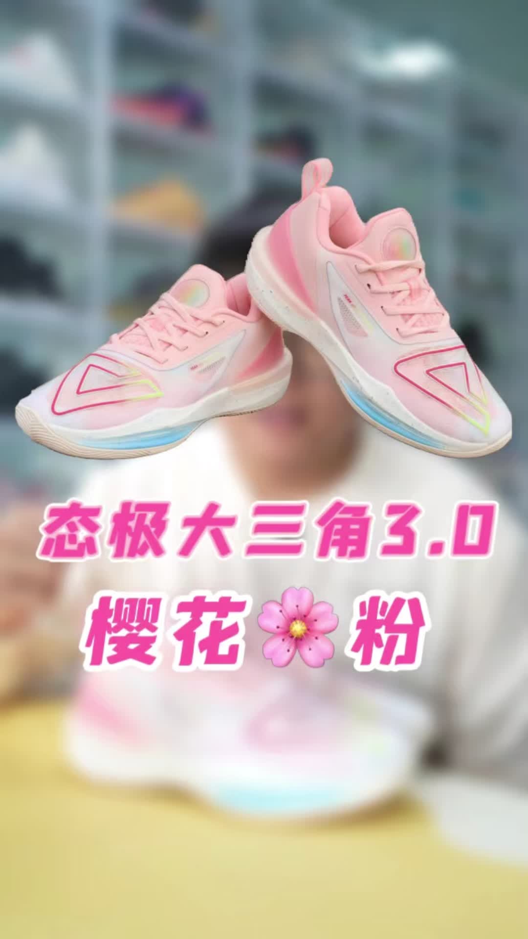 态极大三角3.0 走颜值路线了？