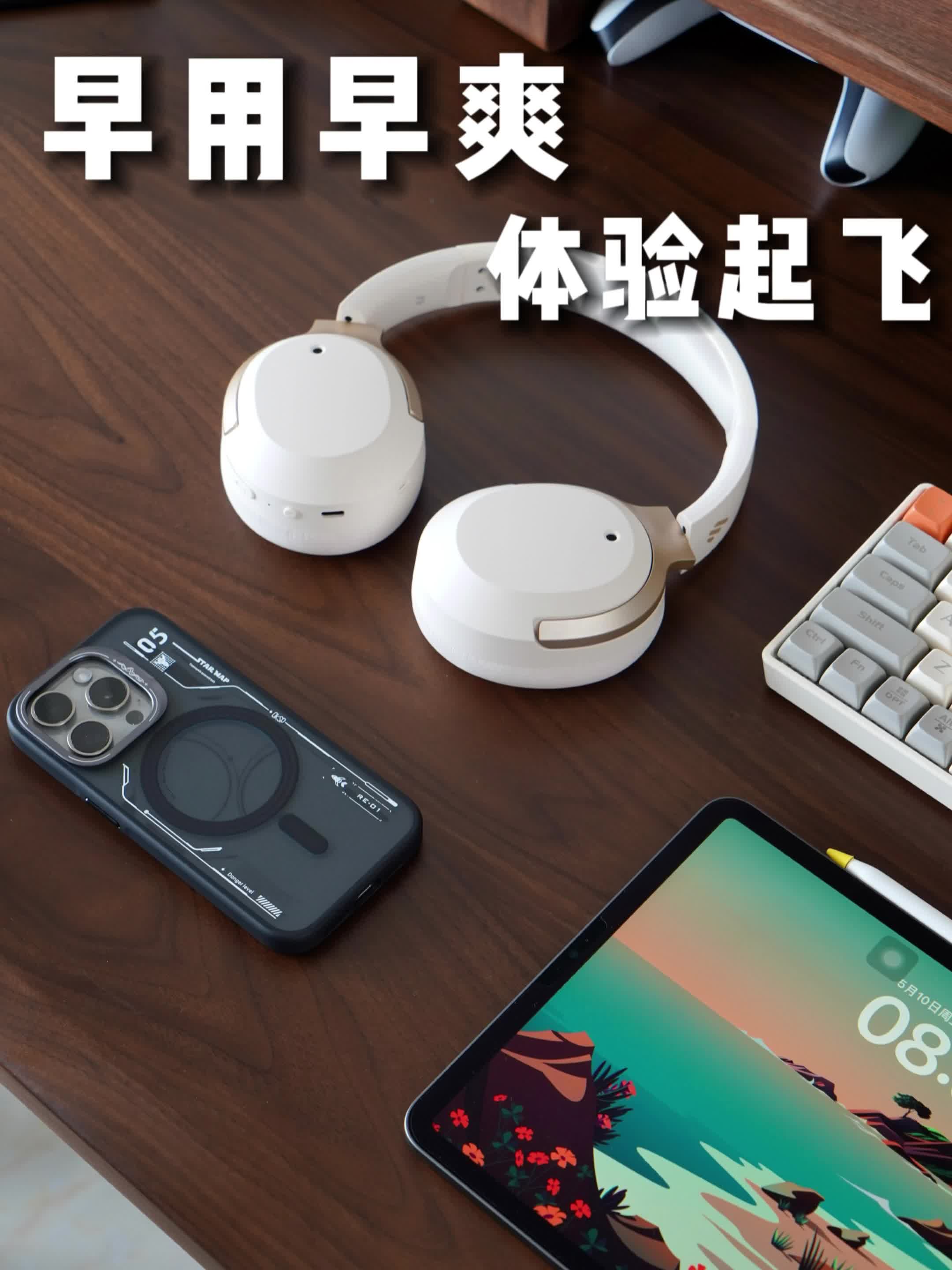 我看是谁还不知道空间音频？头戴式降噪耳机