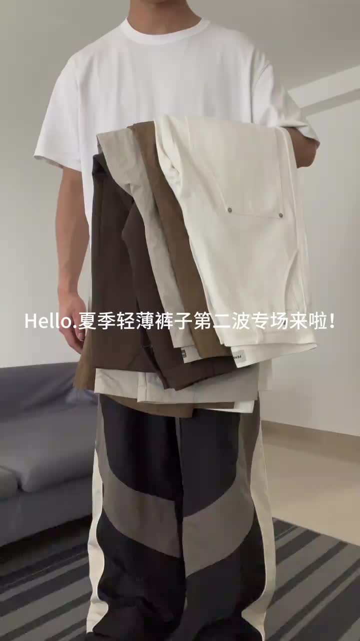 夏日Cleanfit裤子合集｜百搭不失时髦感！