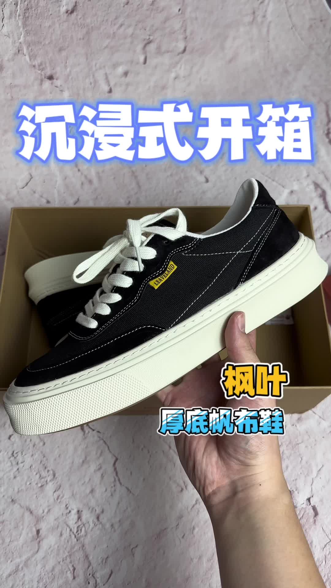这双厚底帆布鞋怎么样❓
