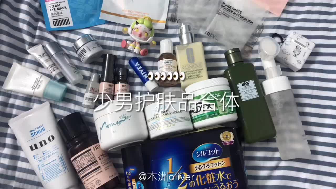 男生自用平价护肤品💆‍♂️（200💰下）
