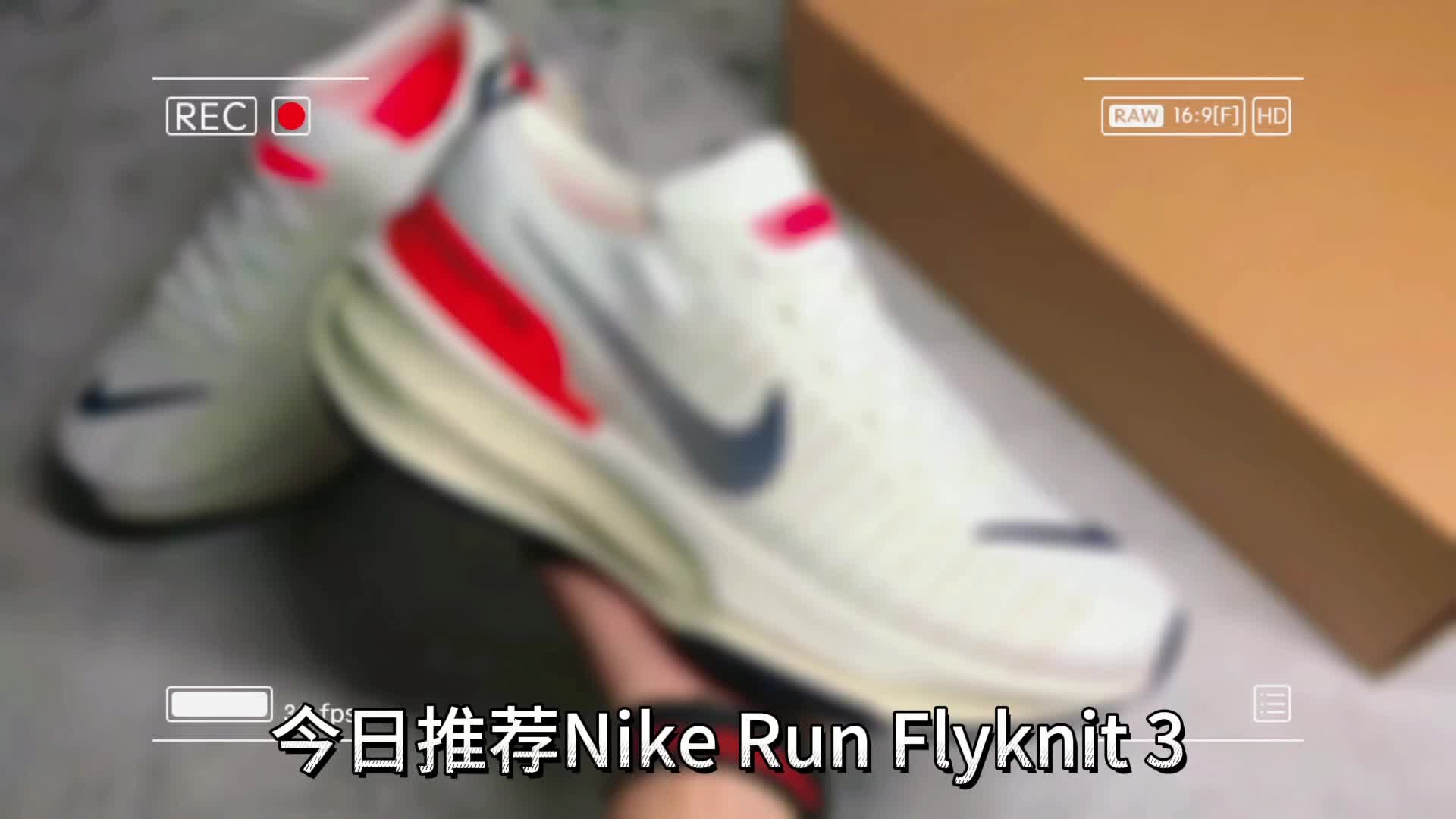 今日跑鞋推荐🔥Nike Run Flyknit 3