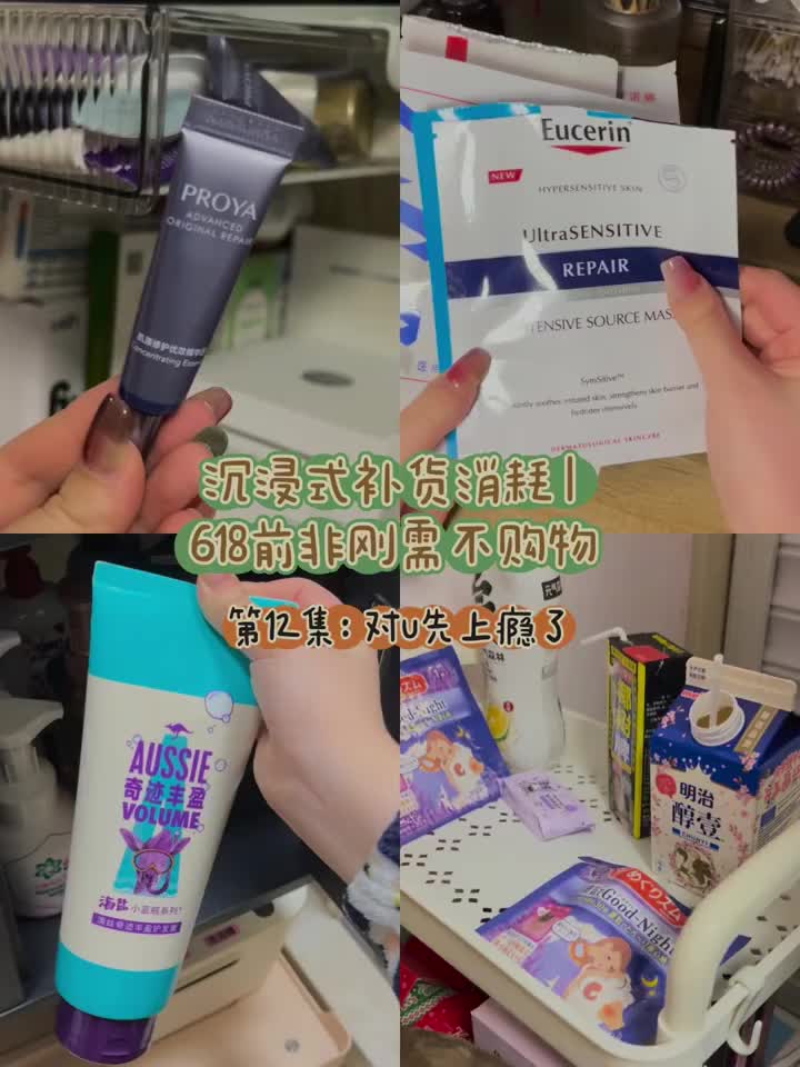 沉浸式空瓶消耗补货 | 扔扔扔扔走不开心