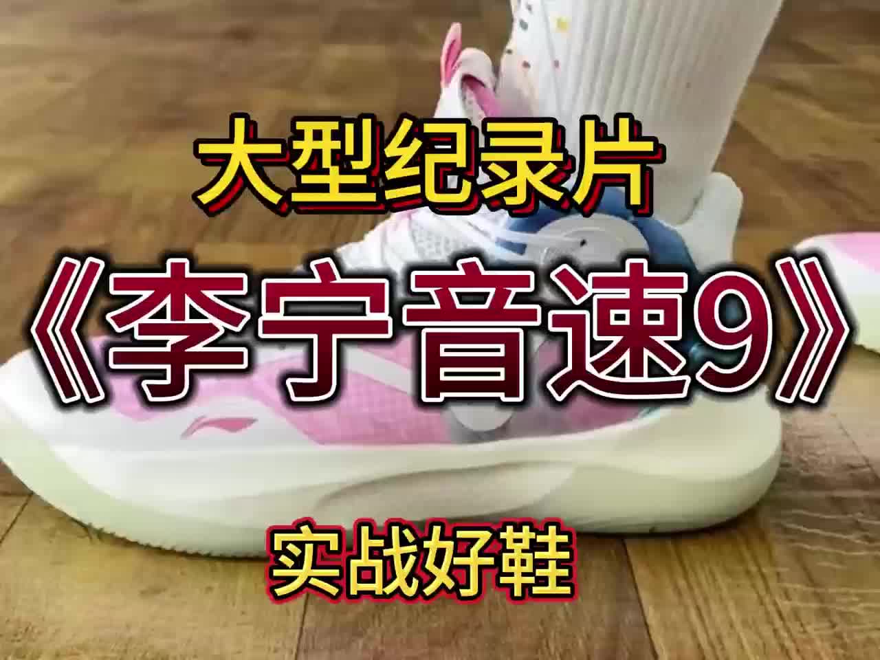 这才是实战好鞋