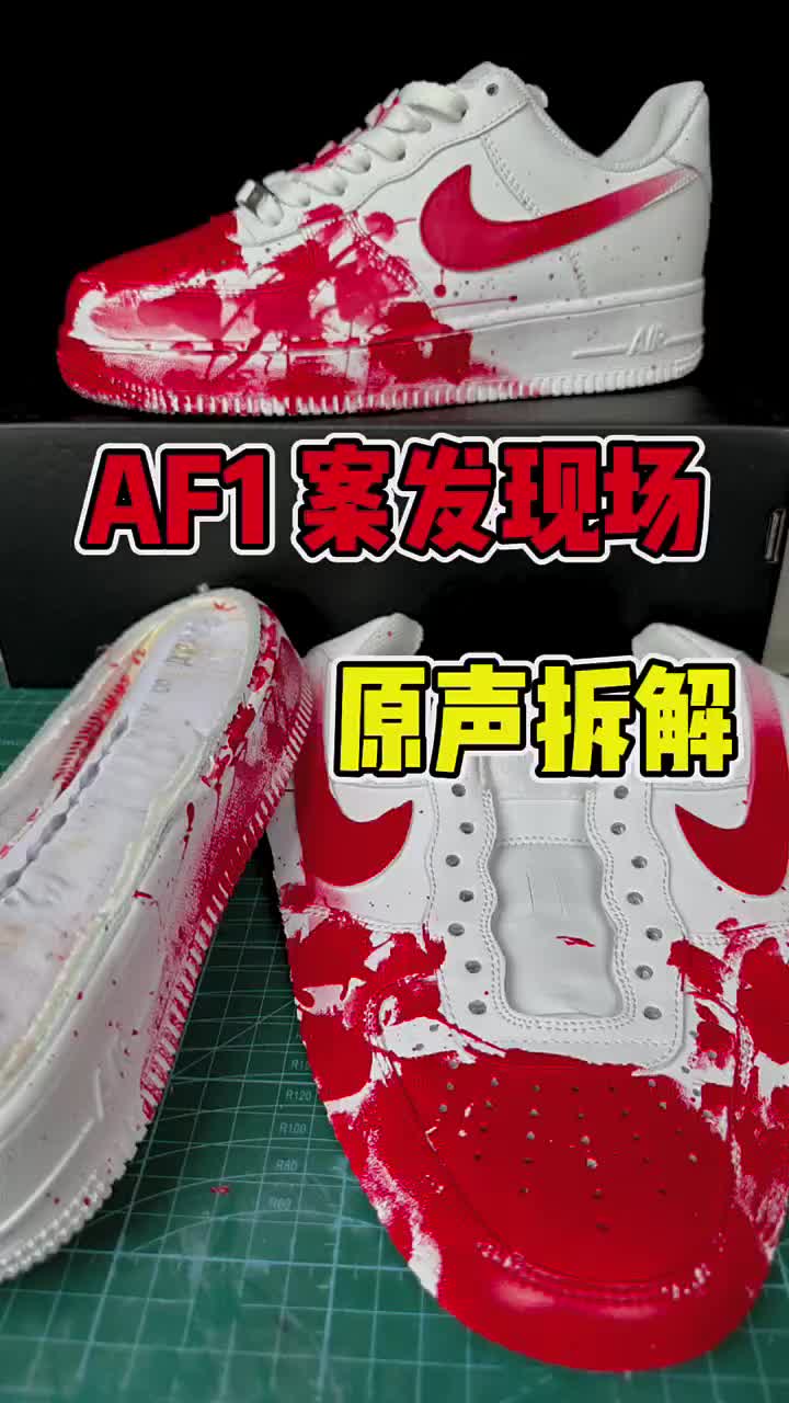 最近爆火的一双空军案发现场，拆解开看看怎么个事 #空军案发现场 #原声拆解 #空军一号案发现场