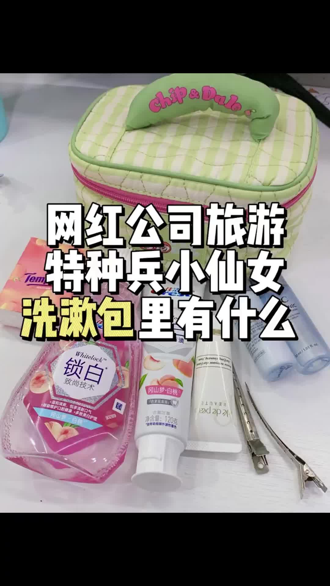 特种兵打工人旅游都会带什么？把香味刻进D