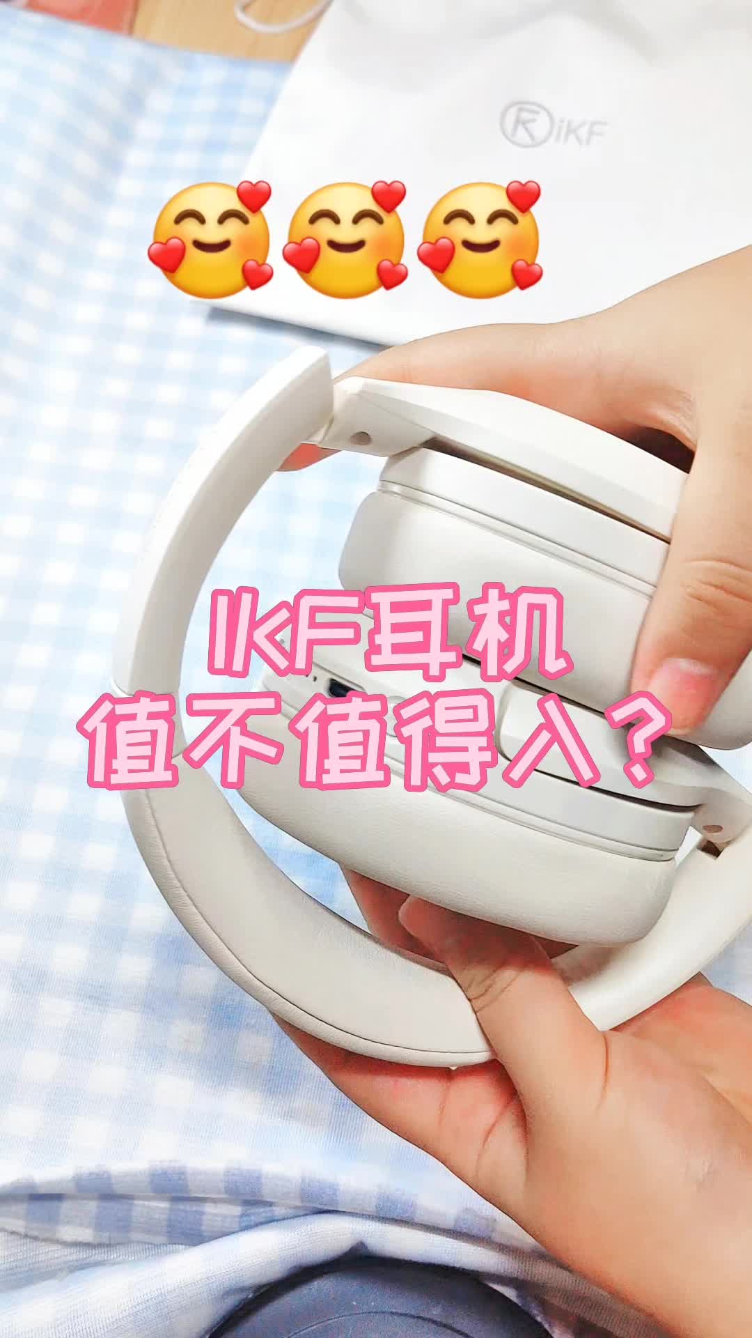 🎧想买耳机的学生党看过来❗❗❗IKF King Pro超详细测评⚠️