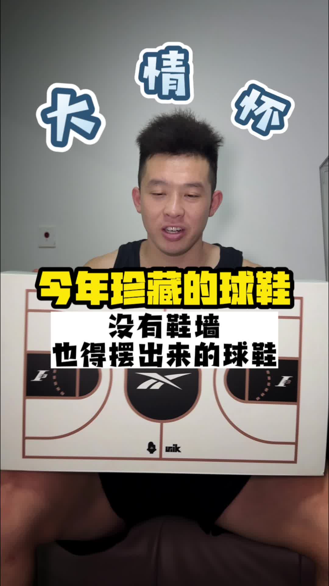 终于在2023年收到了心心念念的球鞋