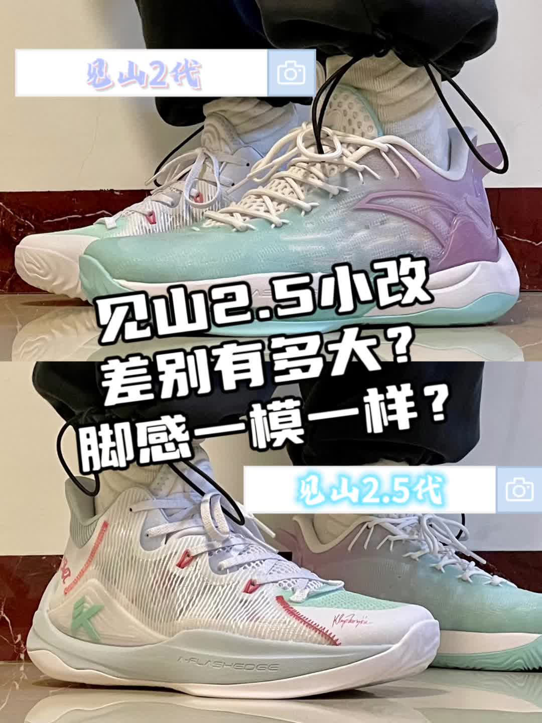 见山2.5是颜值升级了的见山2吗❓
