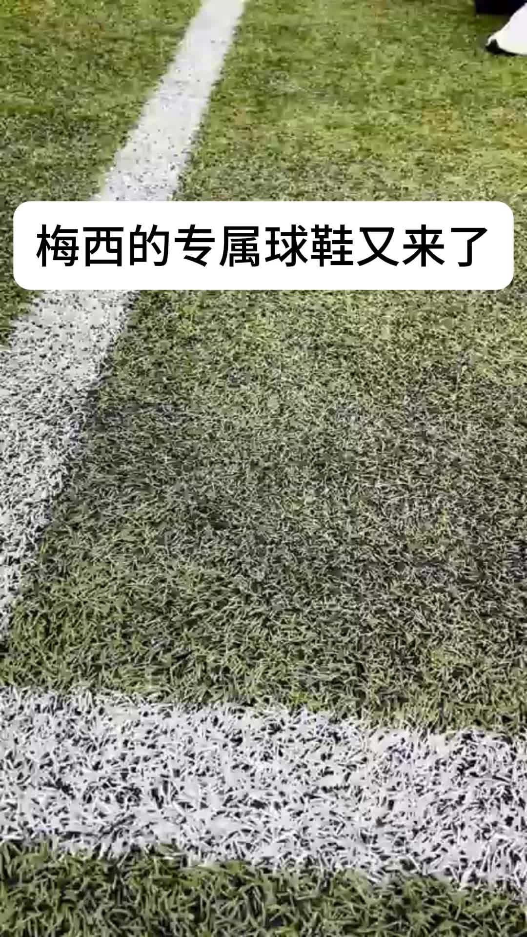 梅西同款F50，它来了