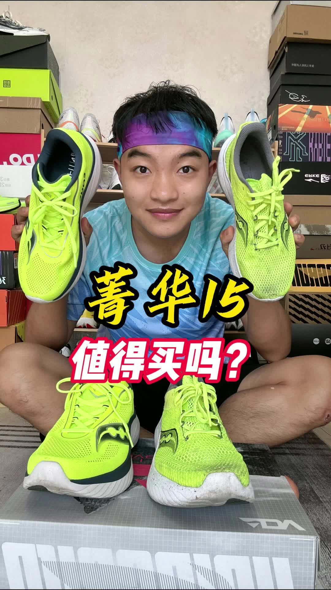 索康尼菁华15值得买吗