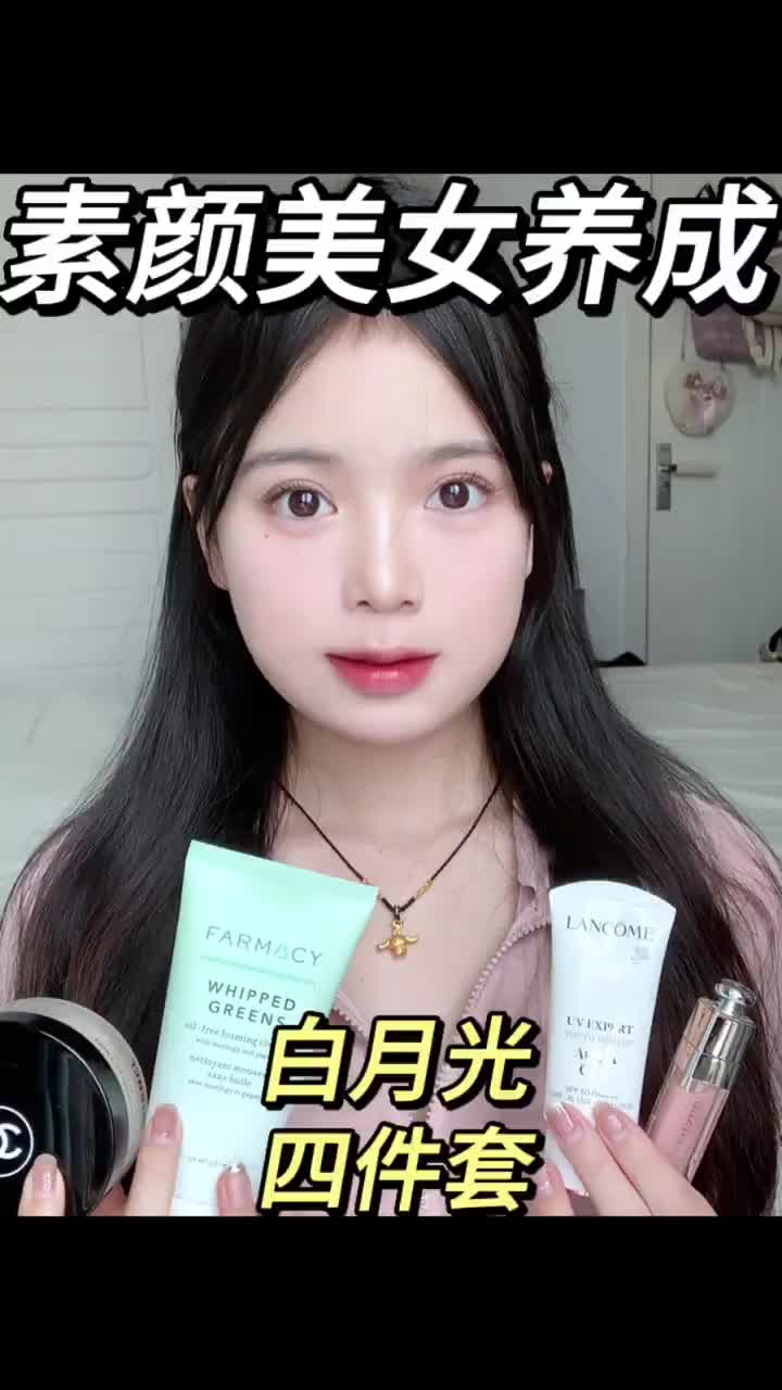 白开水淡颜天菜🥛4个天生丽质好物杀疯了！！