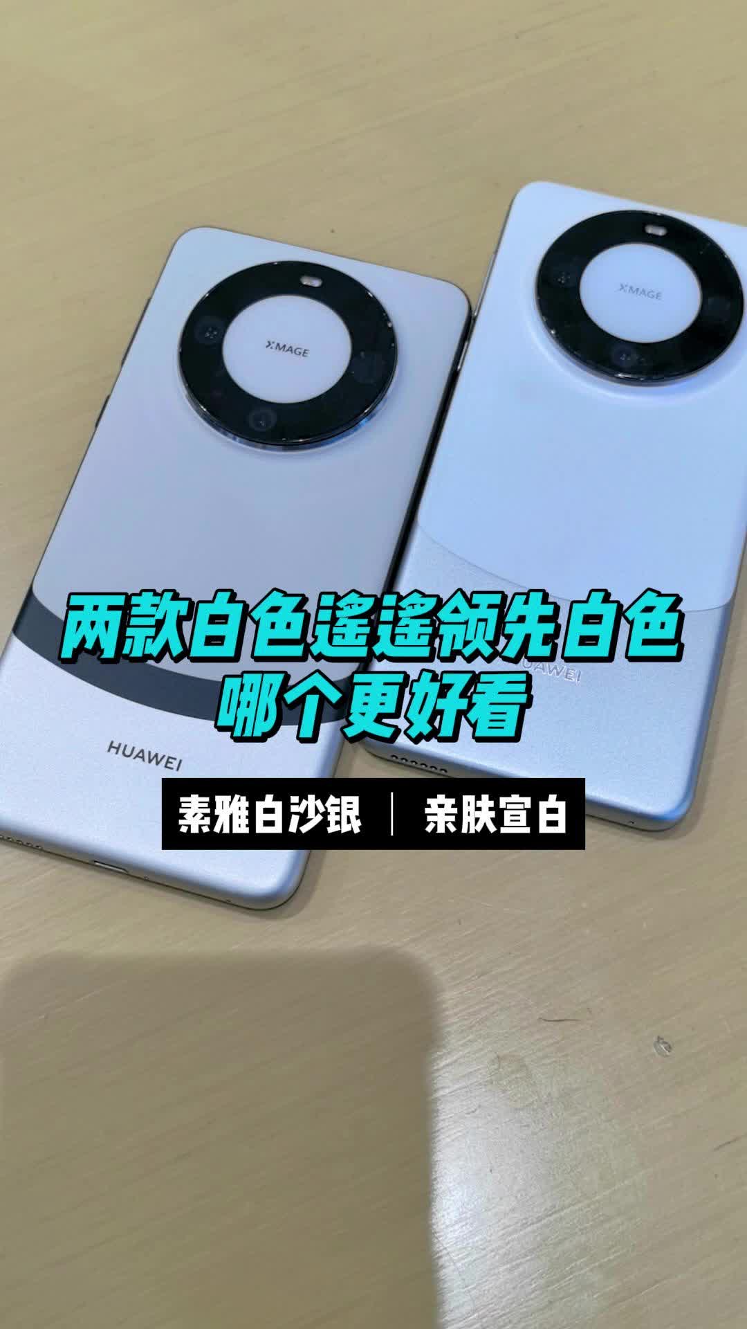 两款白色的遥遥领先，你更喜欢哪一款😜