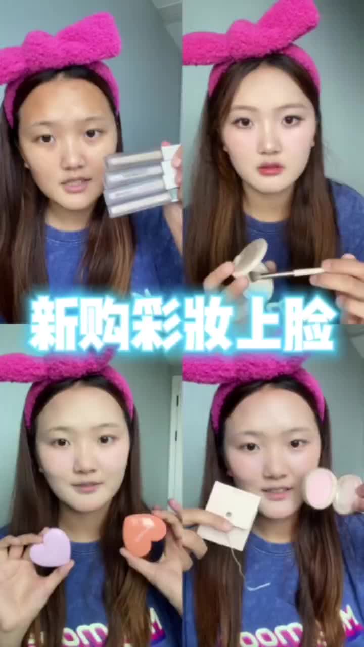 🈚️广！新购彩妆上脸～等了好久的爱心💗腮红