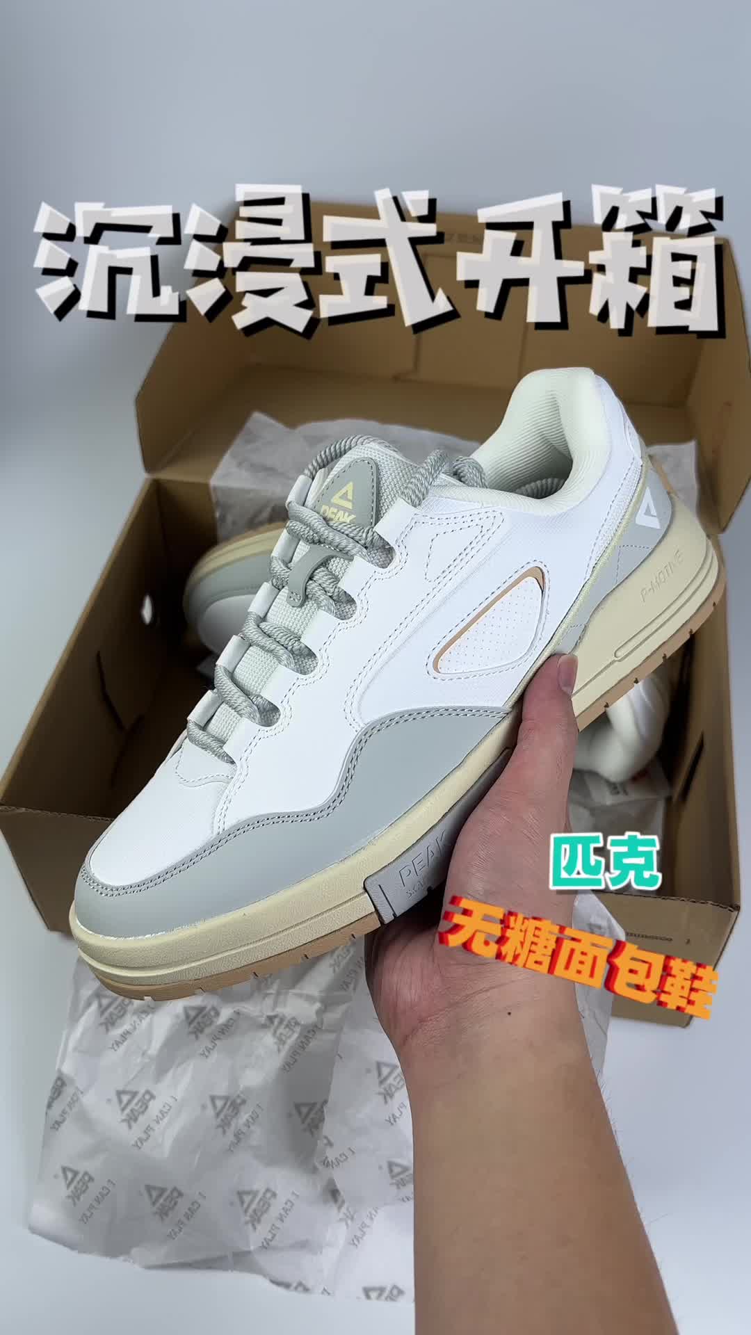 这双无糖面包鞋有点百搭哦❗️