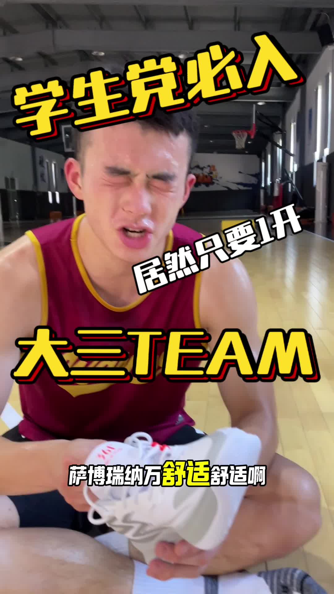 团队鞋款也有支线？