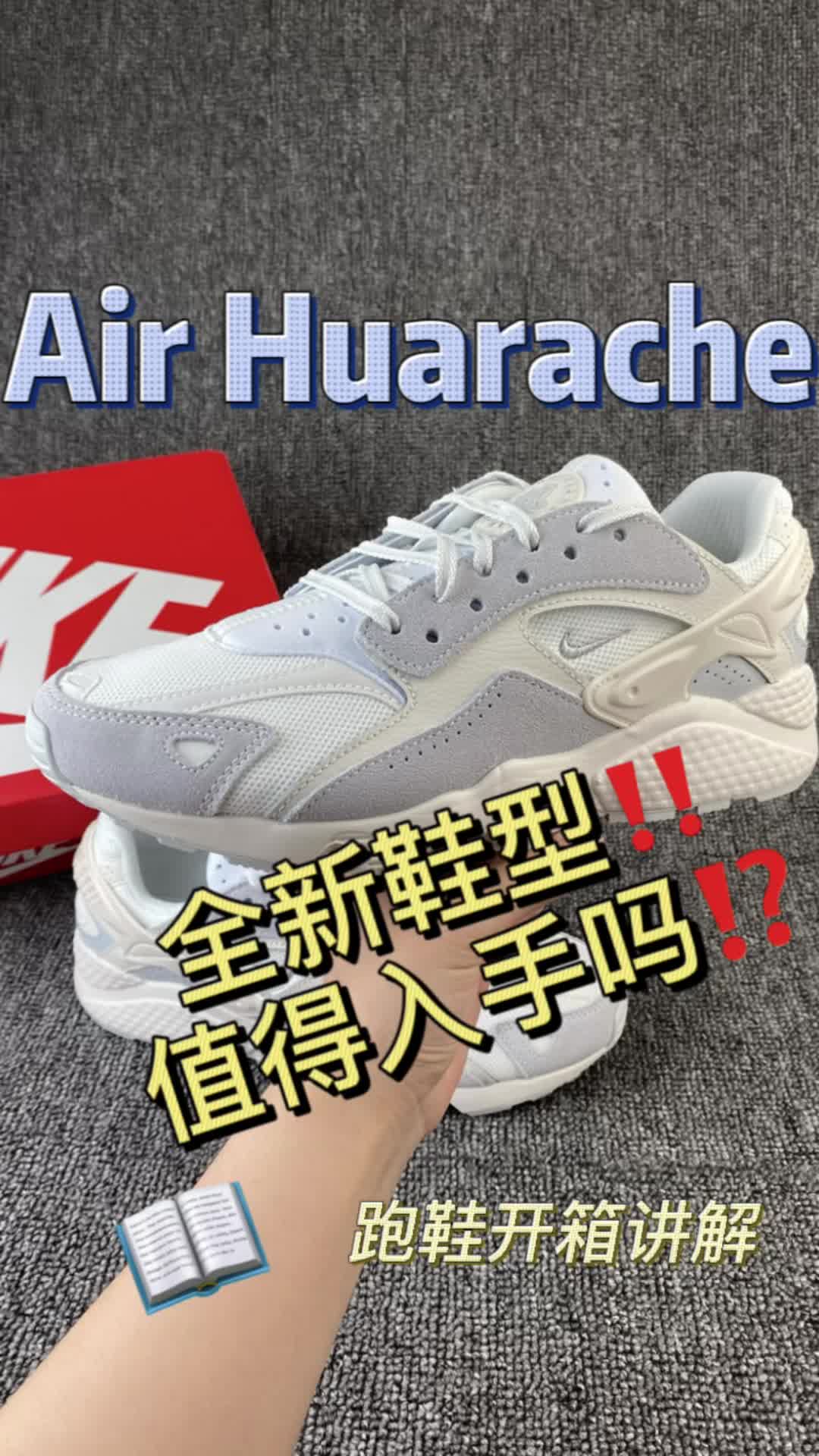 华莱士升级版鞋型‼️颜值真的高