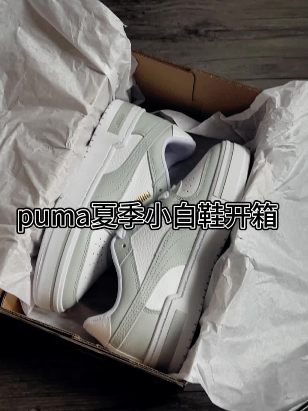 适合夏天穿的小白鞋开箱📦