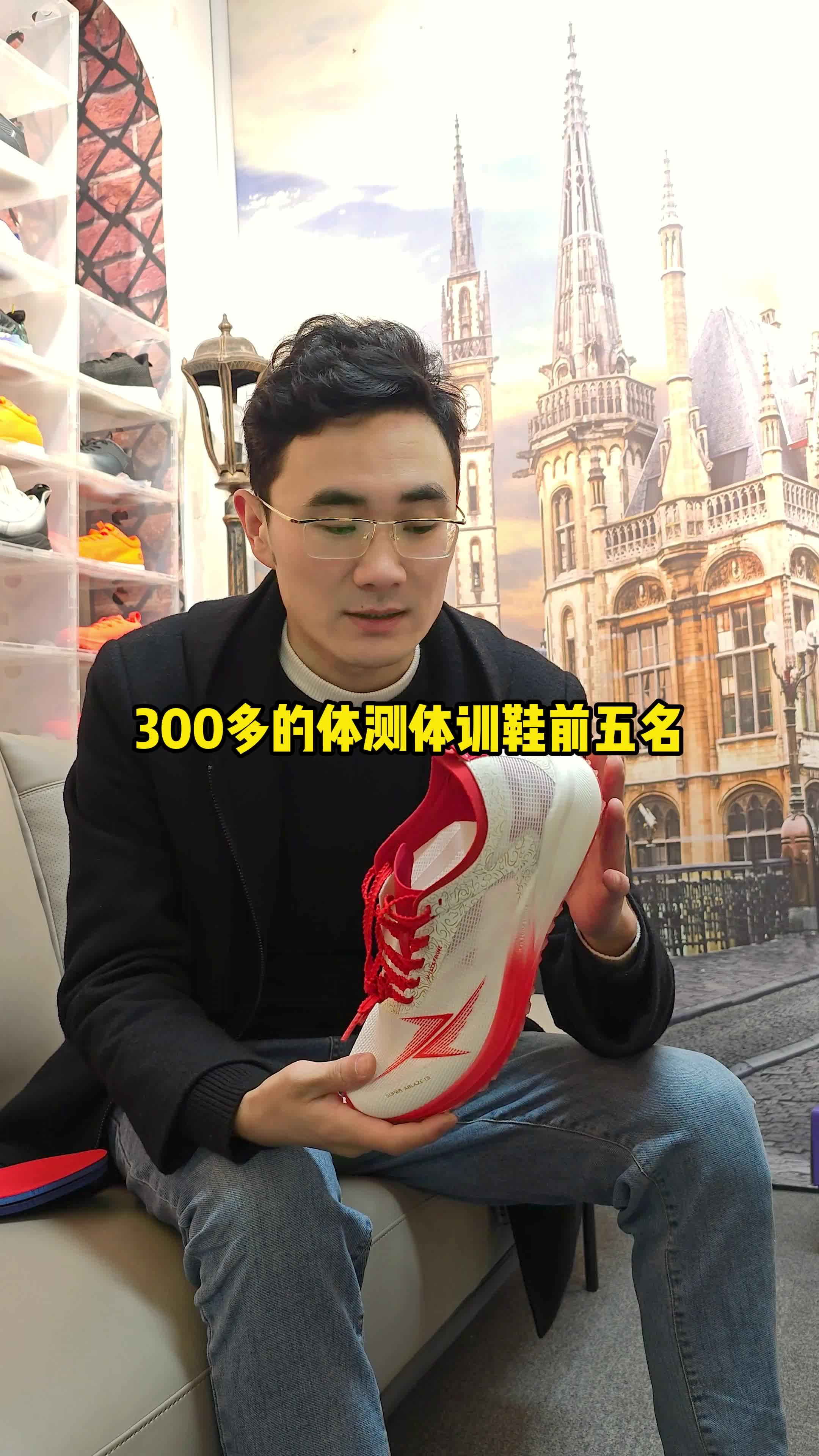 威量炽速1.5龙年限定体考体测跑鞋开箱