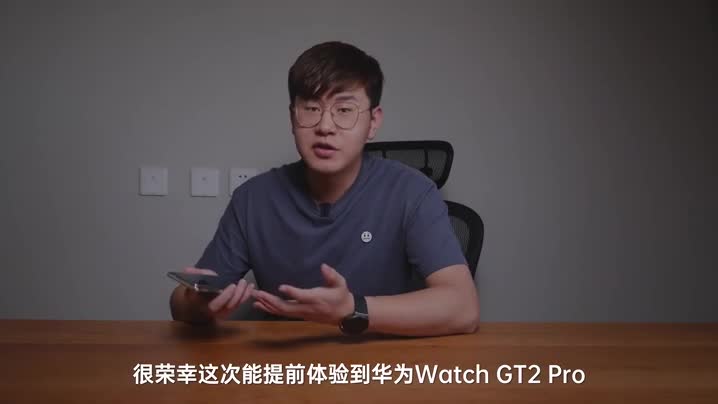 这才是高端智能手表该有的样子——华为WATCH GT2 Pro使用体验