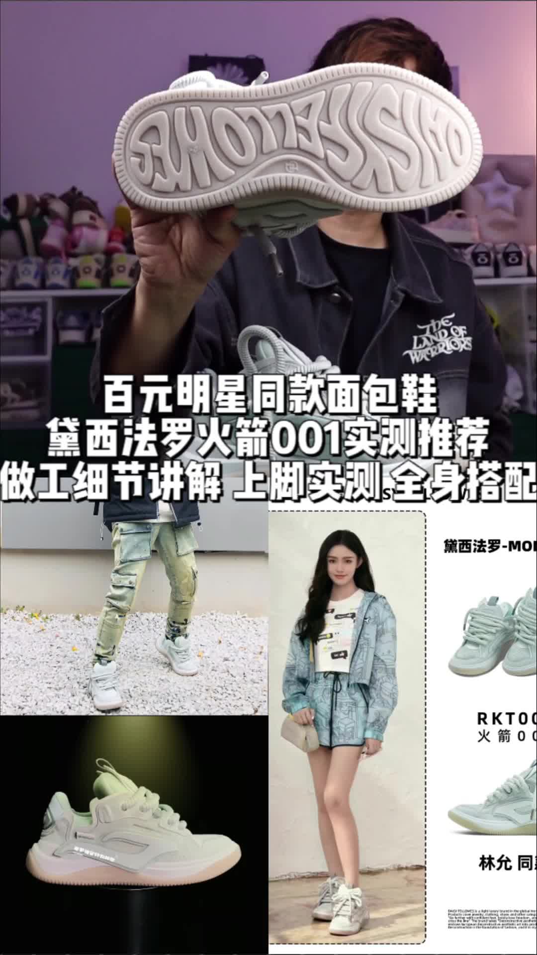 增高舒适明星同款面包鞋实测