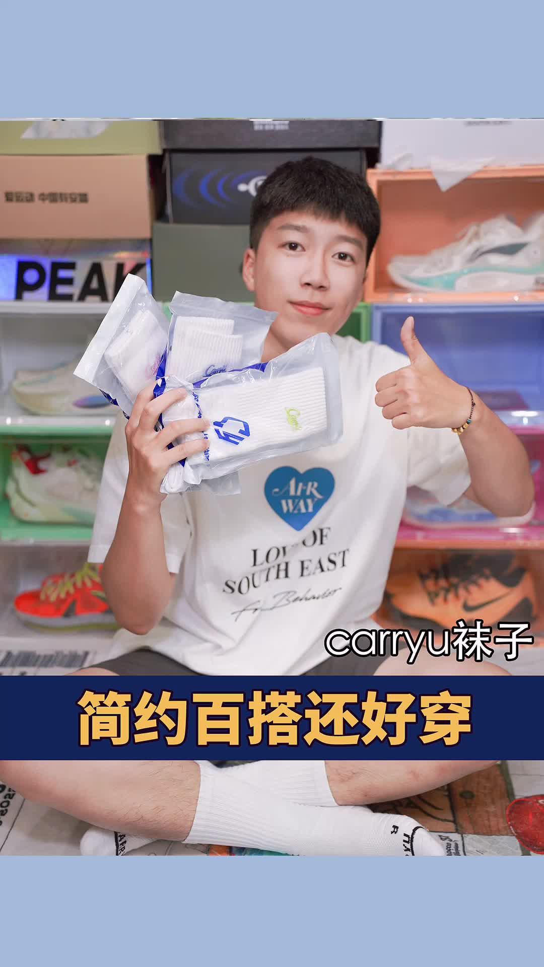 好穿简约还百搭的篮球袜