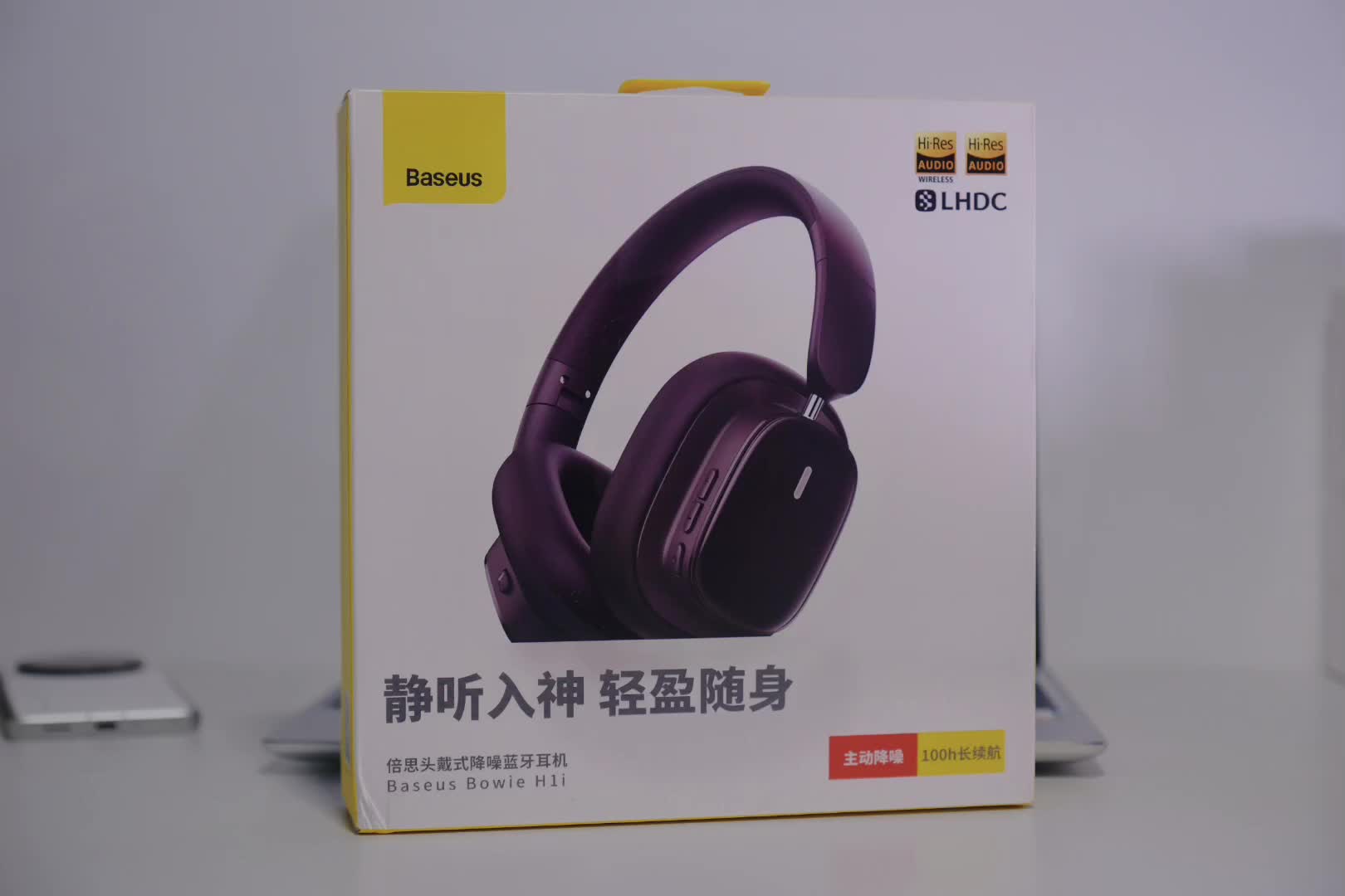 倍思Bowie H1i头戴式降噪耳机哪点最吸引你入手？