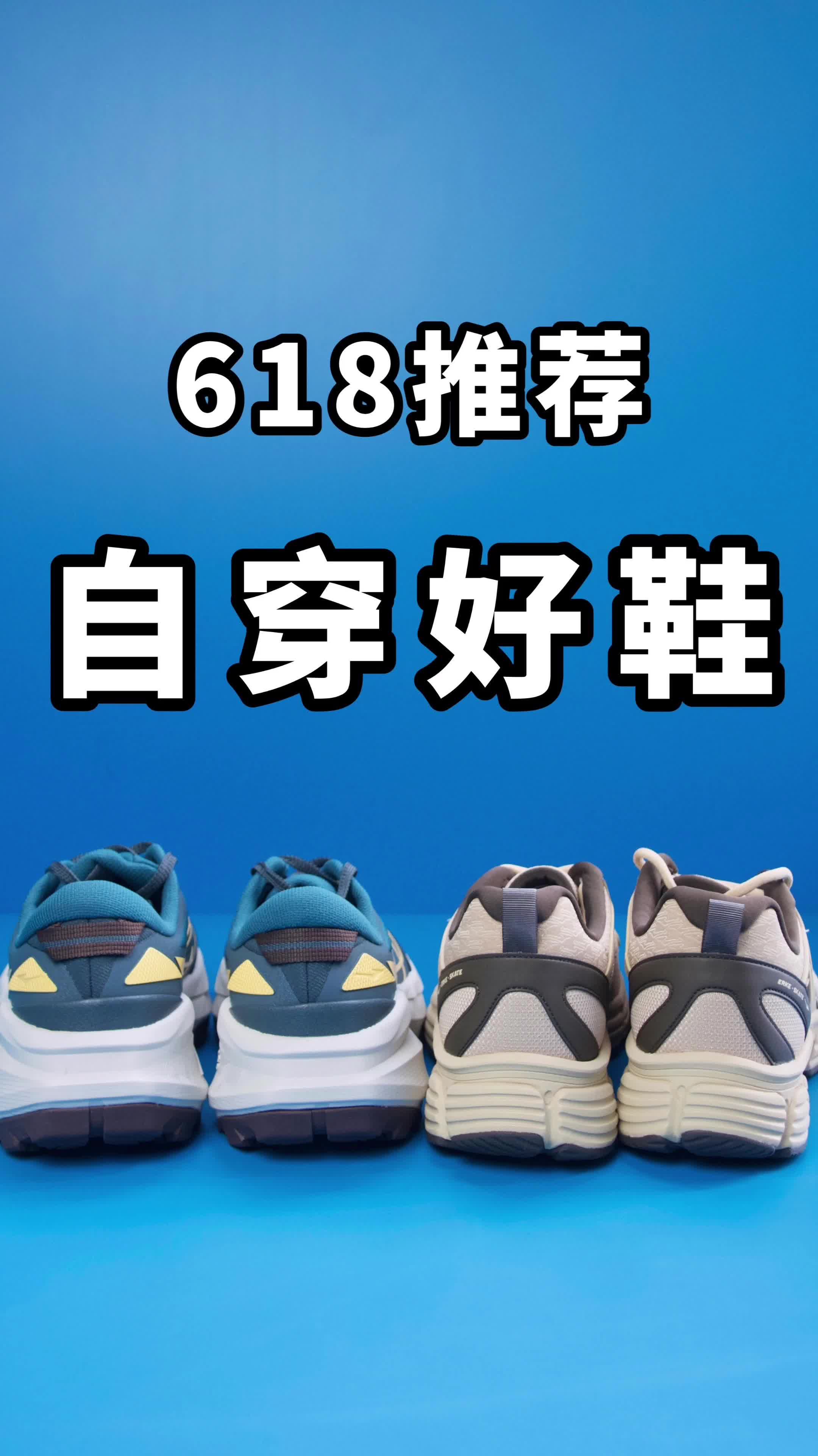 【好鞋推荐】良心推荐两双户外鞋！