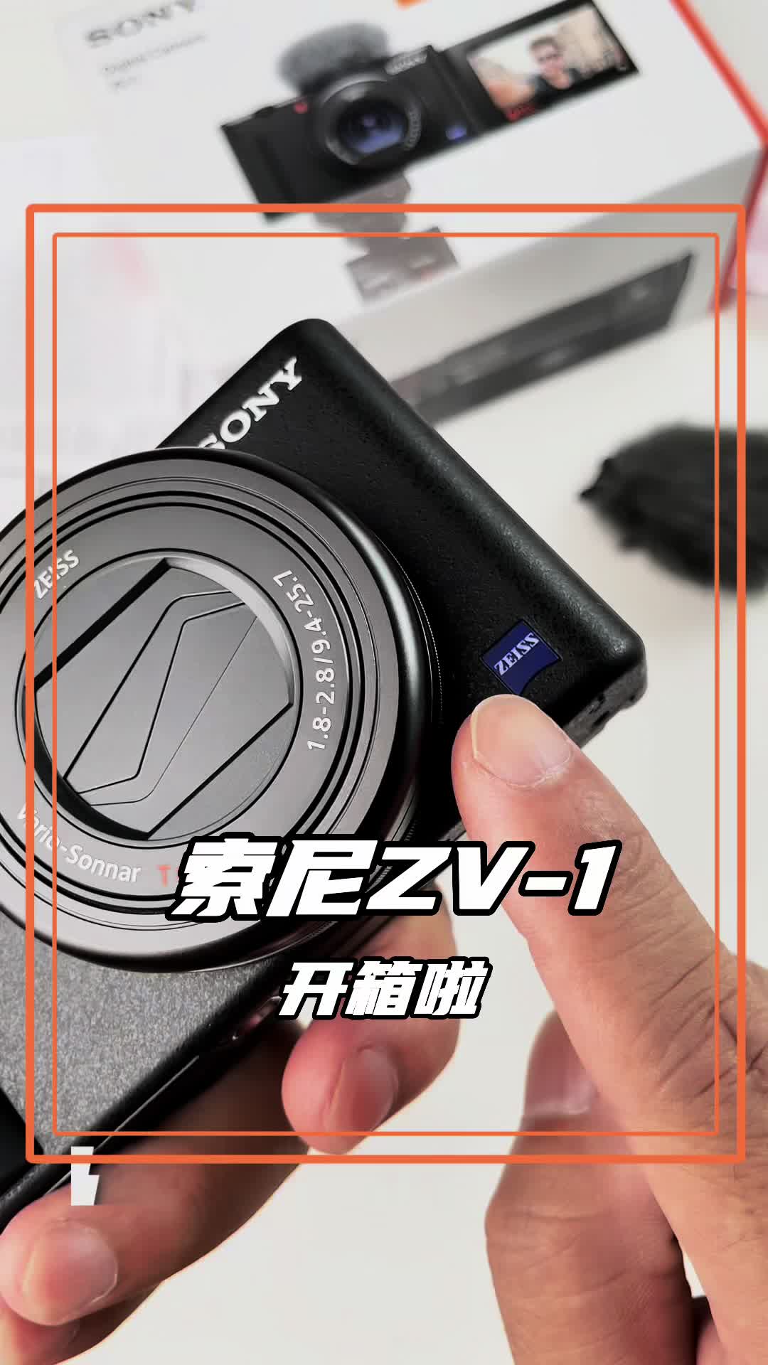 索尼ZV-1开箱啦，不买2代买1代，真香