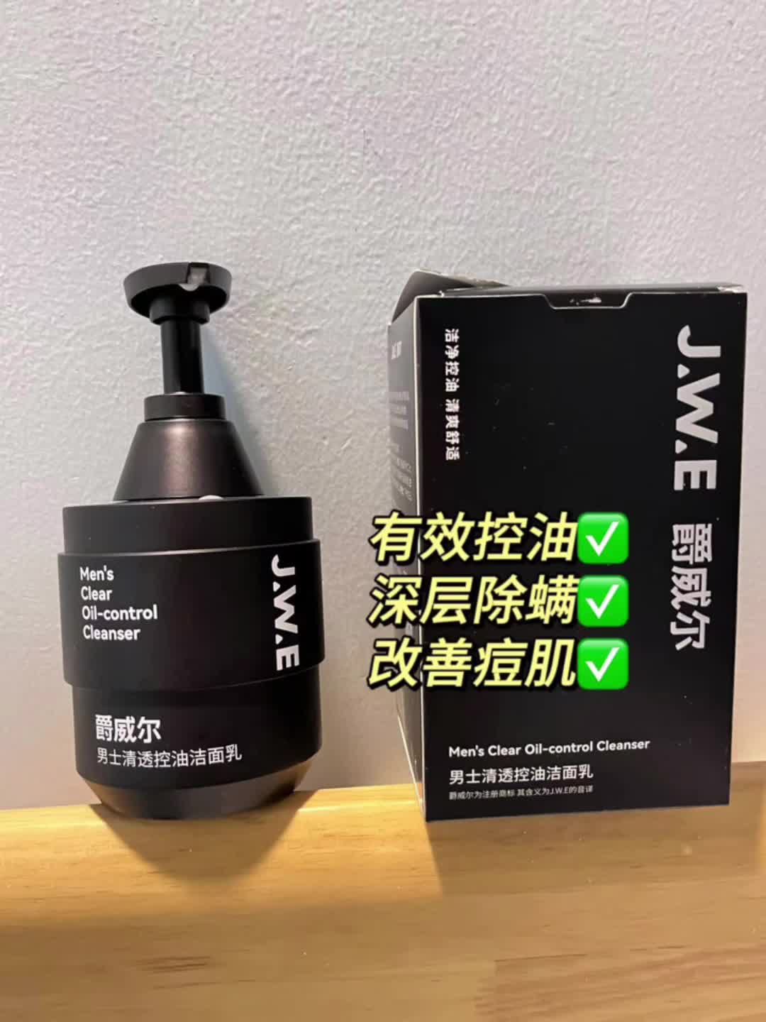 油痘肌天菜！这款洗面奶简直太好用啦！