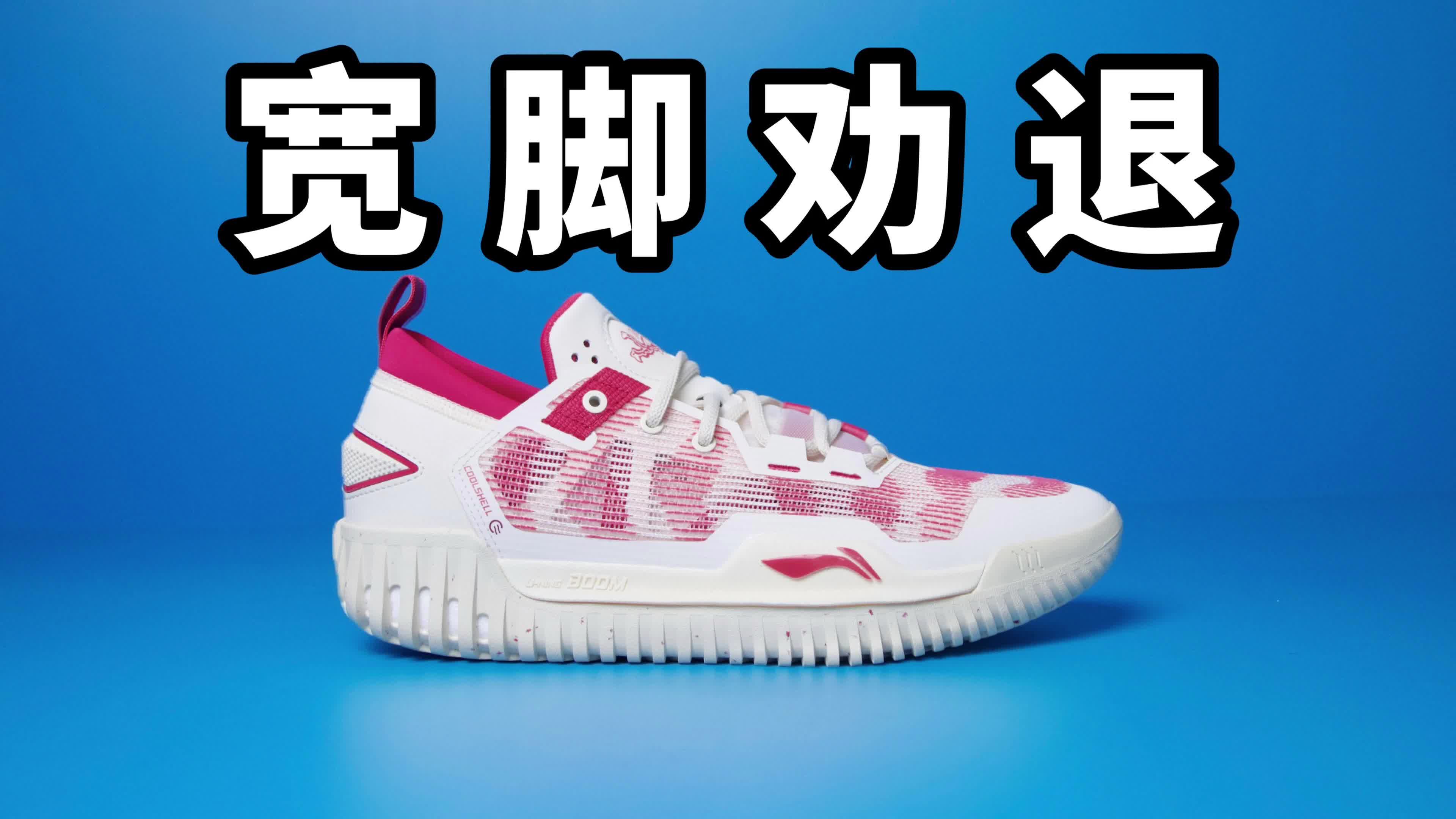 【实战测评】反伍3 Low 外场神鞋？