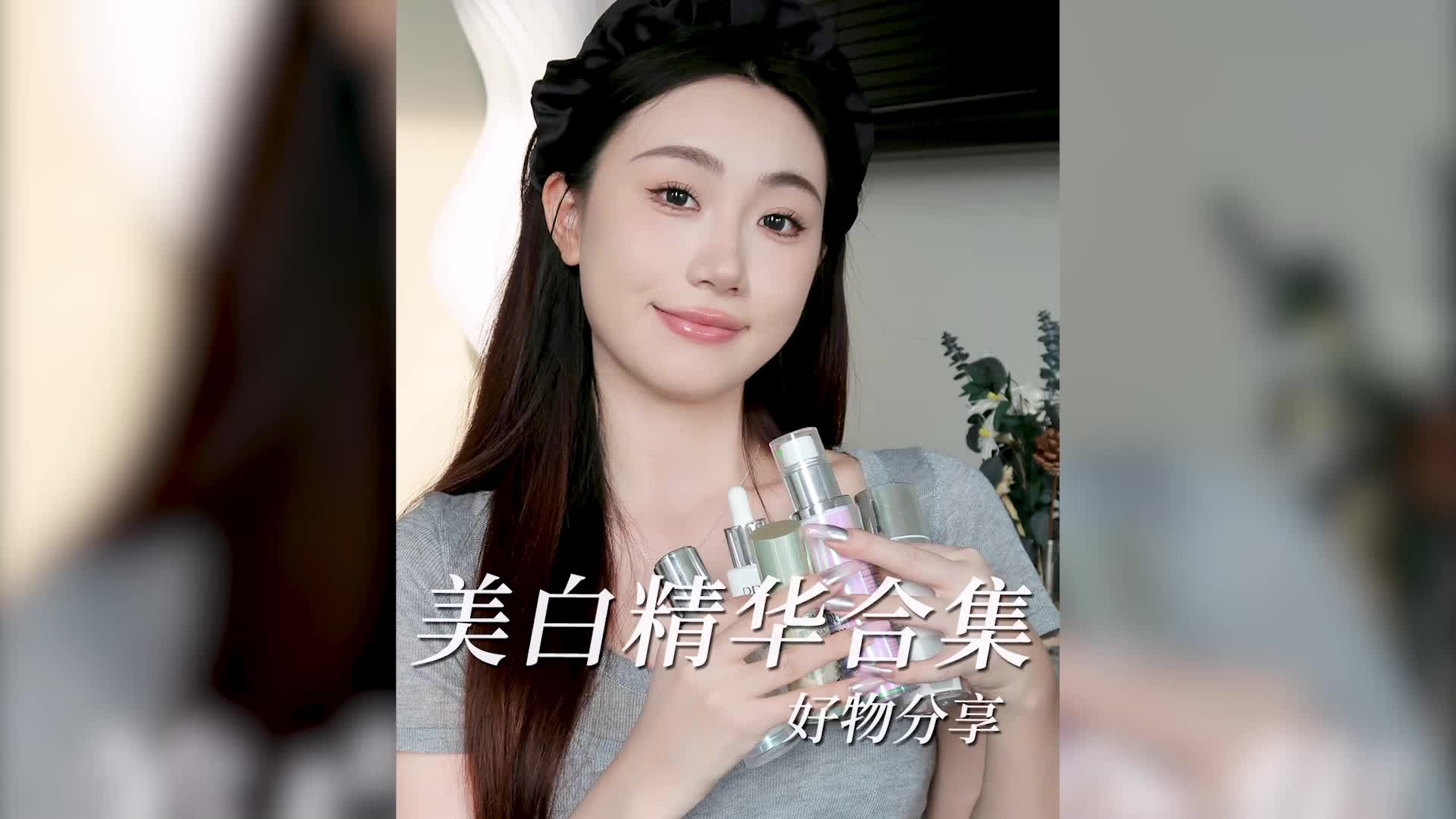 美白精华合集，想变白的姐妹赶紧码起来