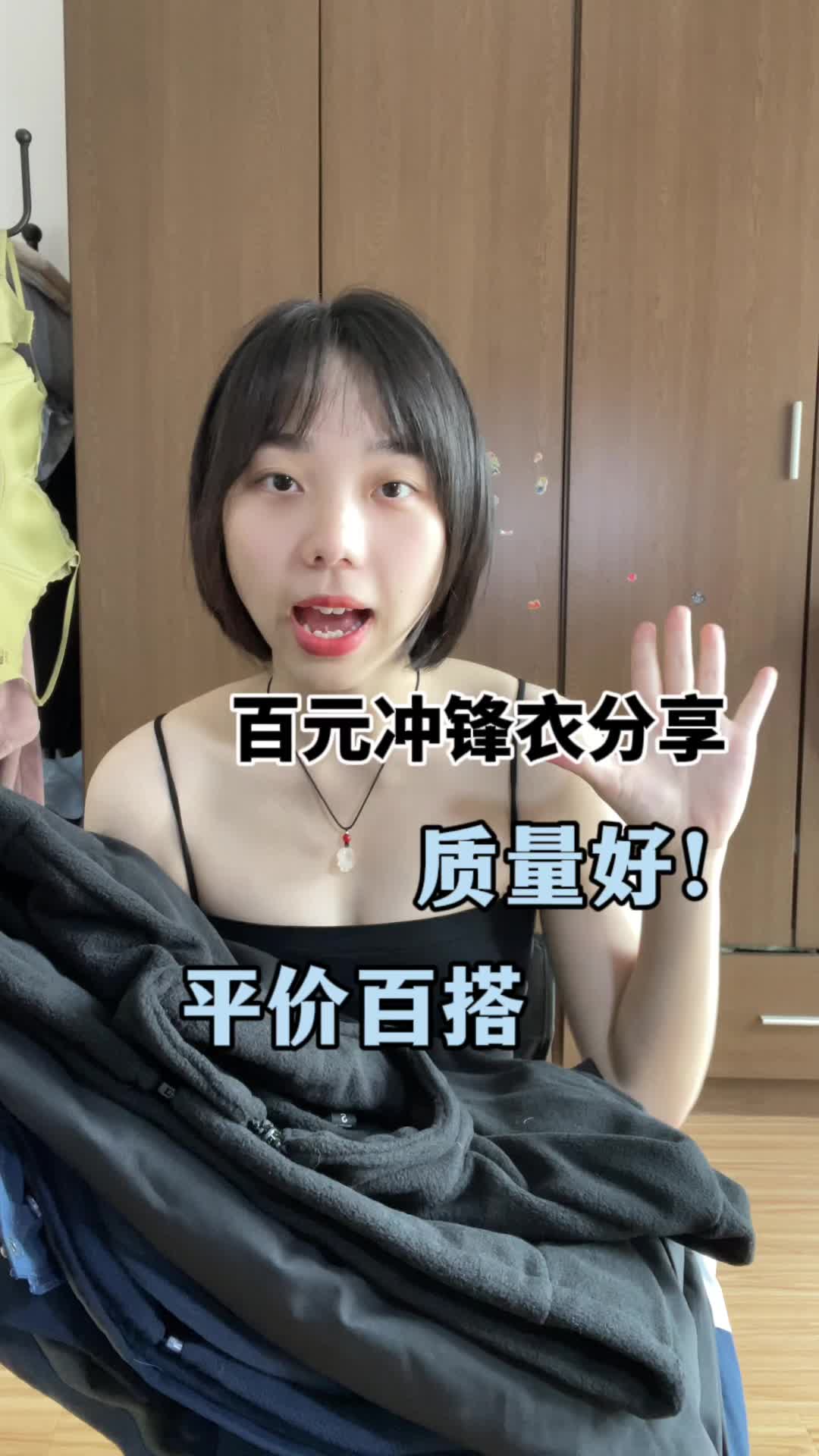 冲锋衣测评｜平价好穿，质量好还百搭