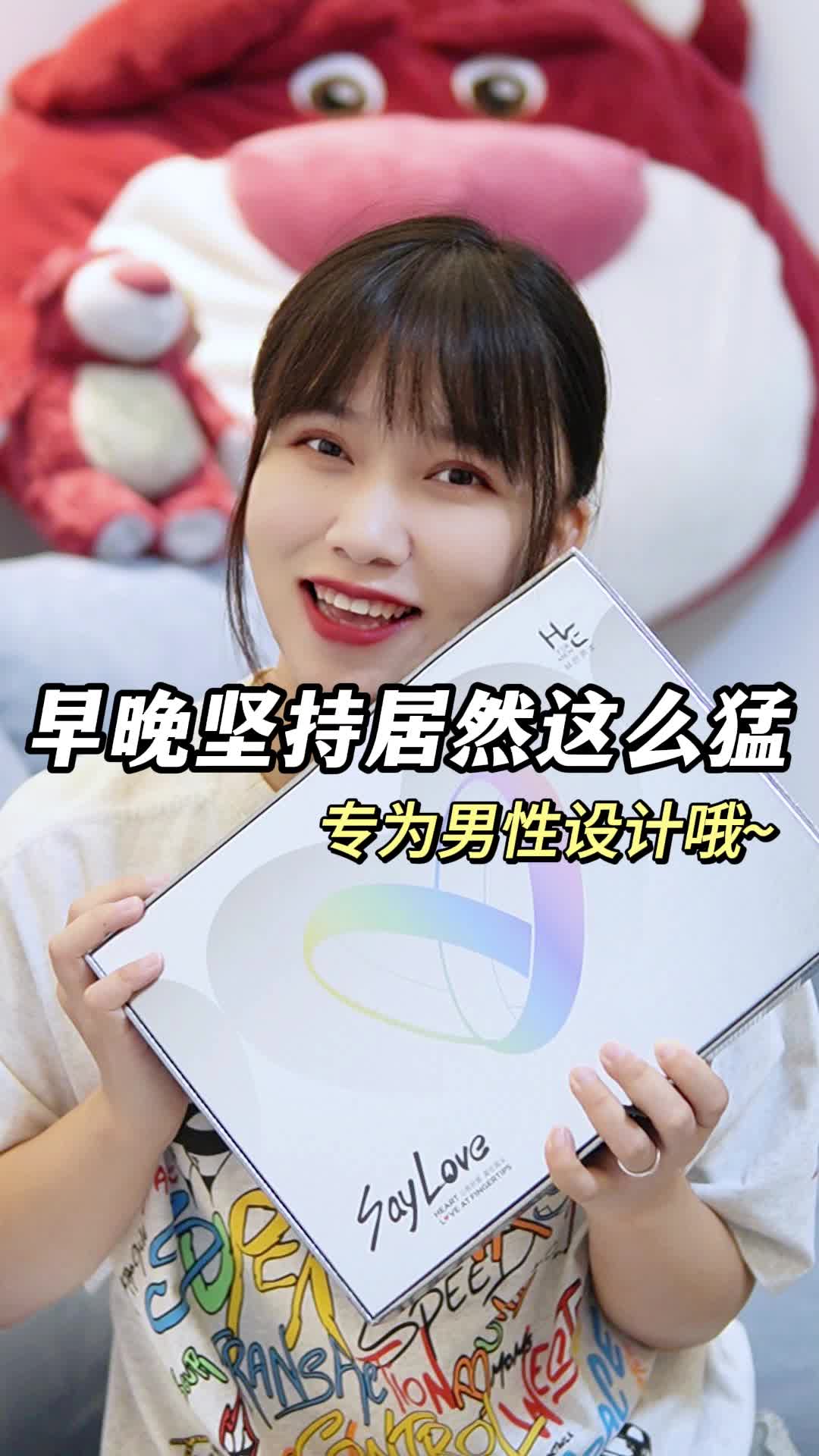 早晚坚持用居然这么猛⁉️专为男性设计