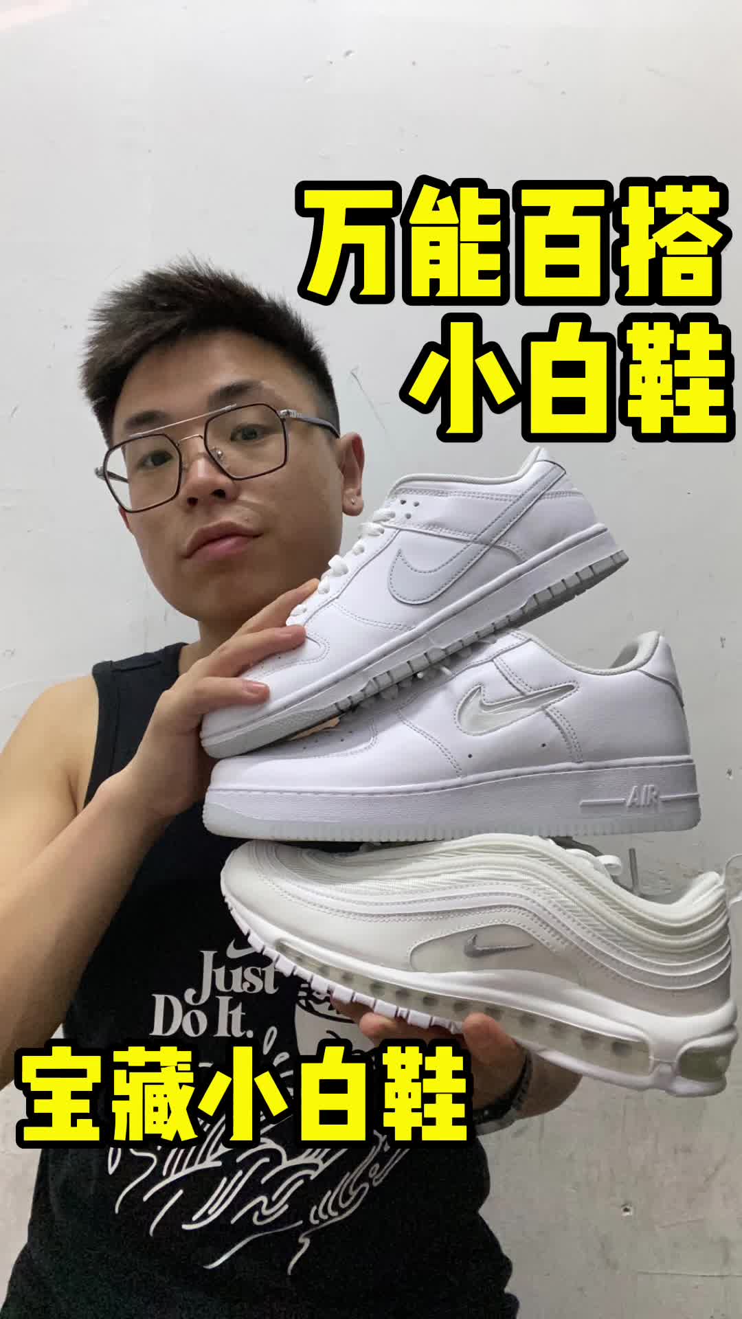 球鞋种草机｜万能百搭小白鞋分享