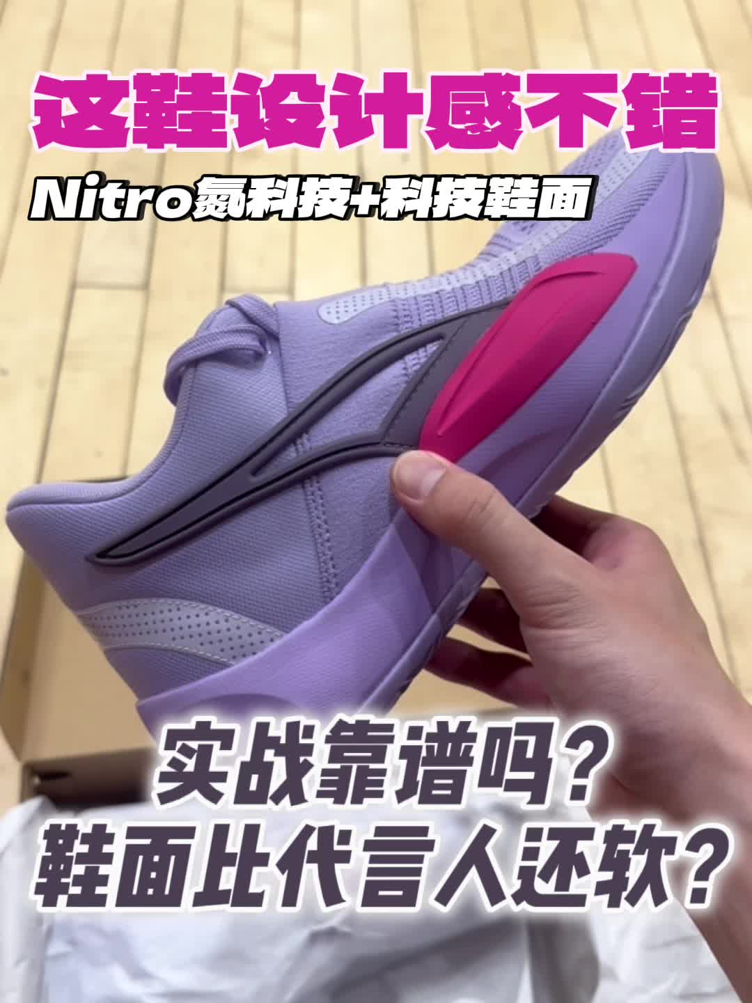 鞋面比代言人还软？这双PUMA实战鞋能打吗？