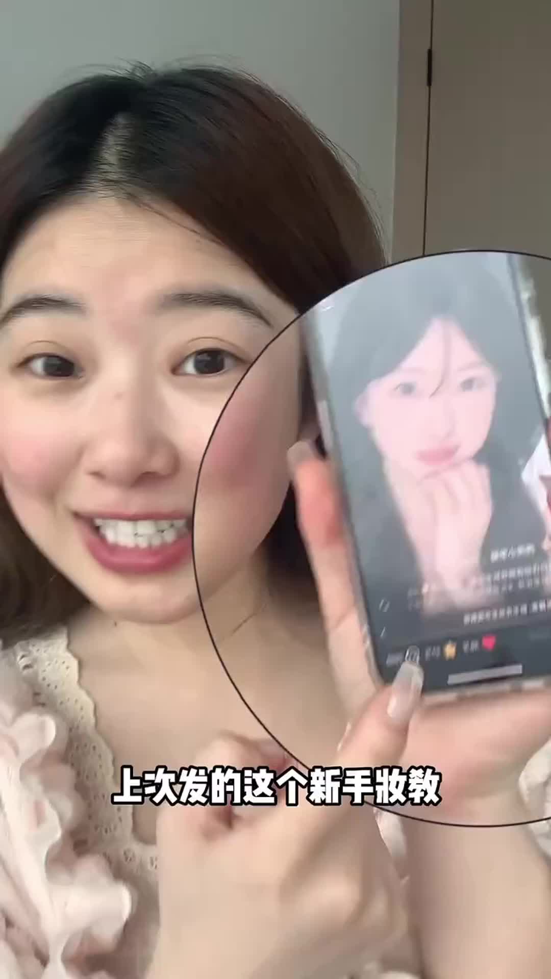 超详细新手化妆跟练版！码住速学