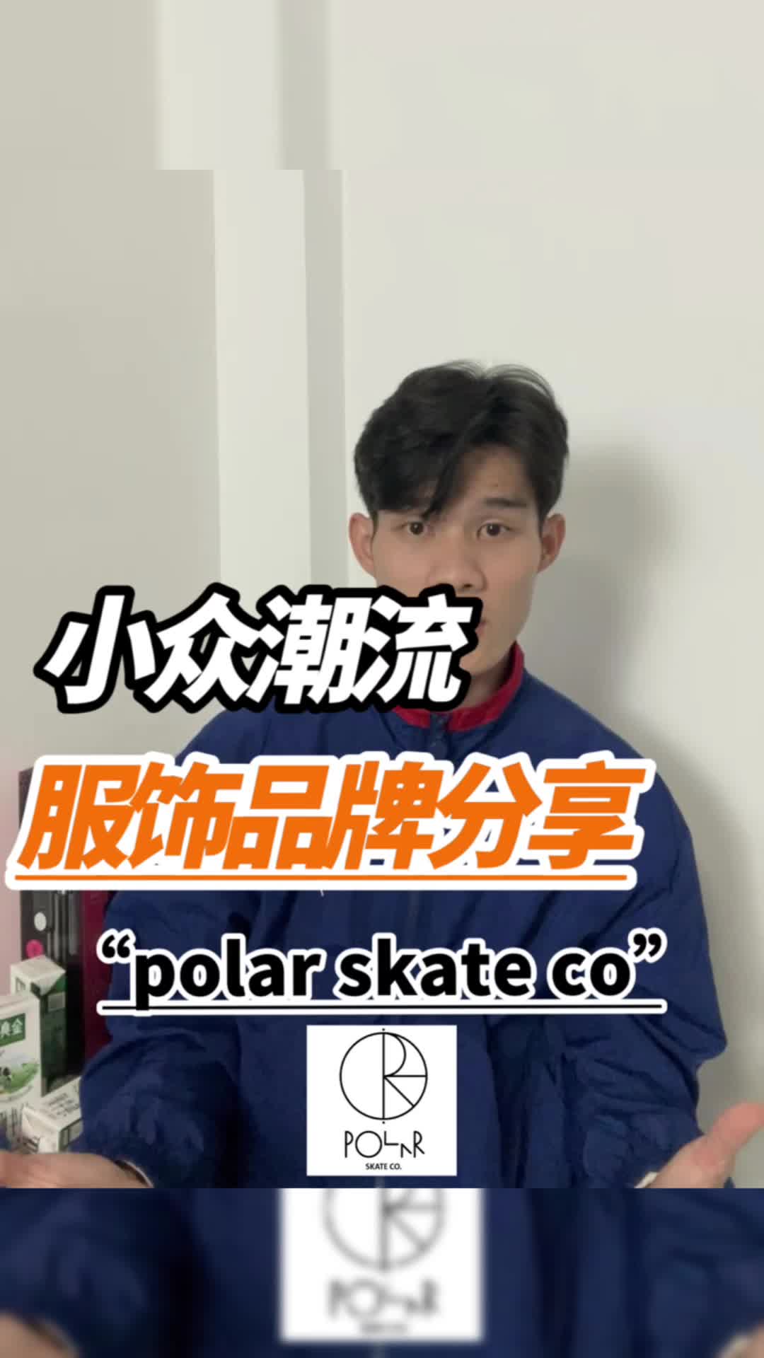 潮流生活｜北欧街头小众潮流品牌分享