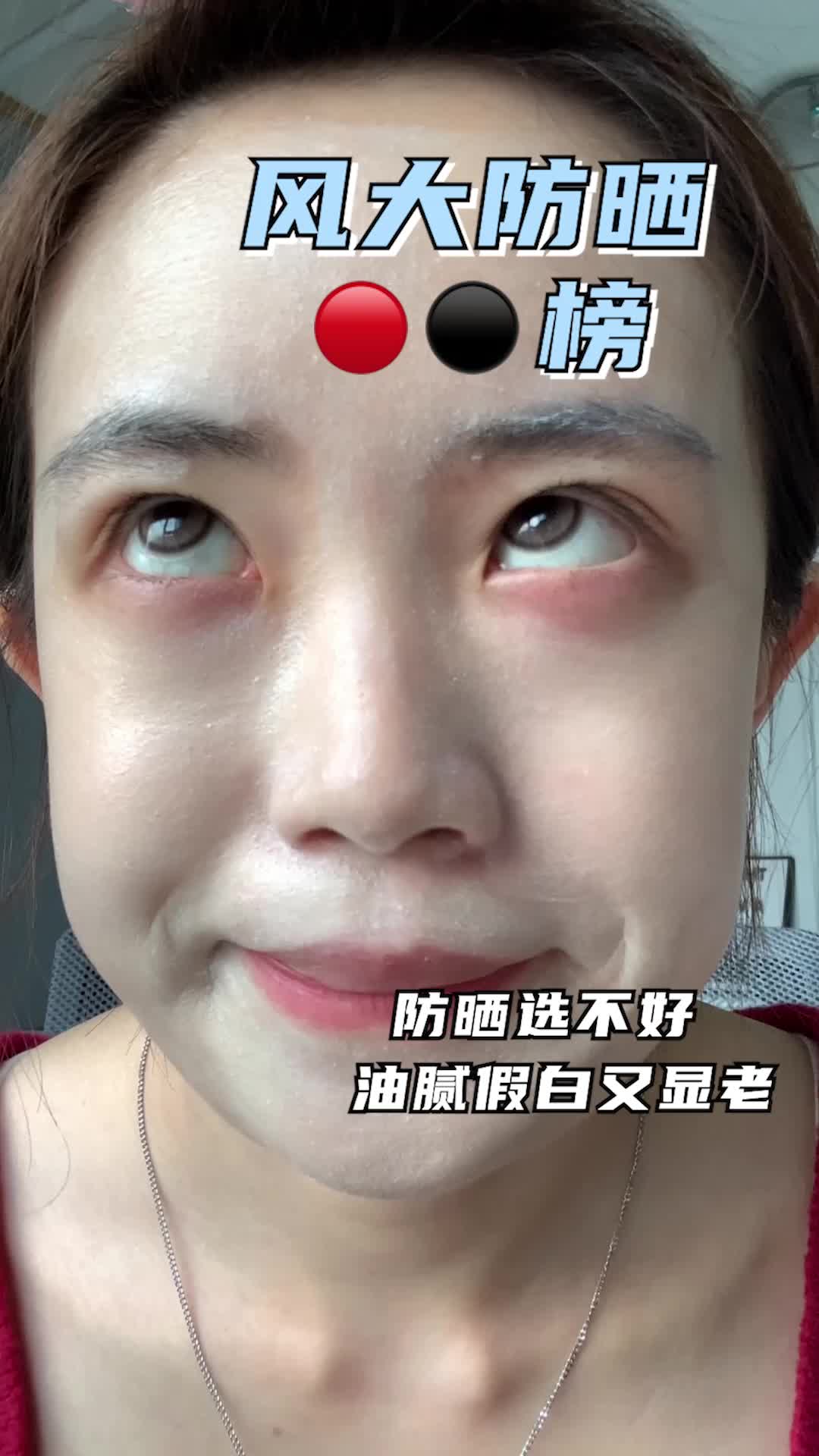 防晒红黑榜——看完还不会选防晒的我真的会