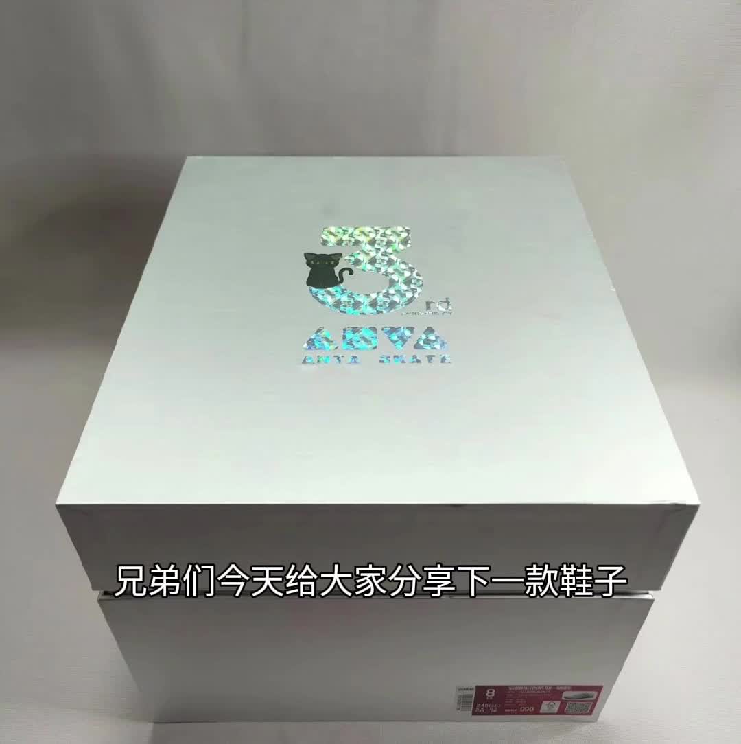 好看的联名款安踏板鞋