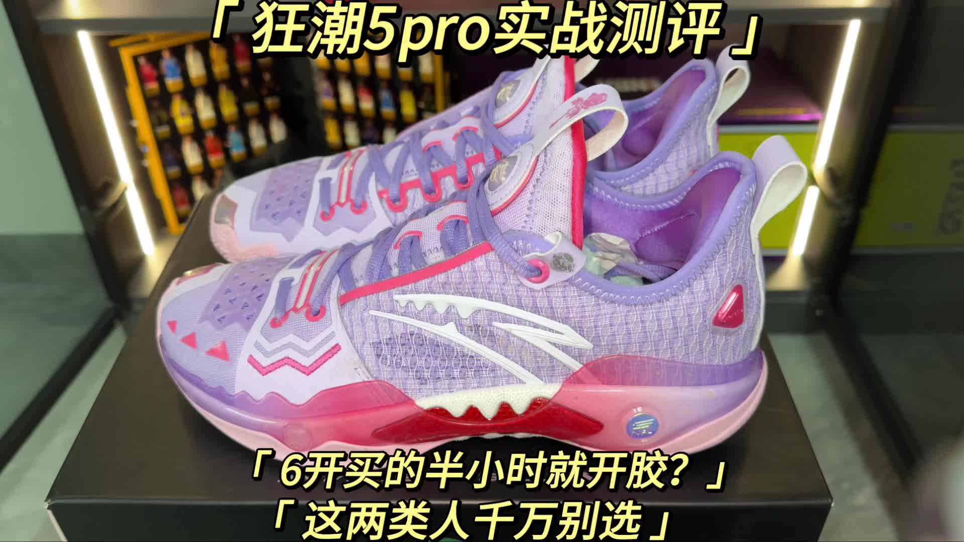 狂潮5pro实战测评