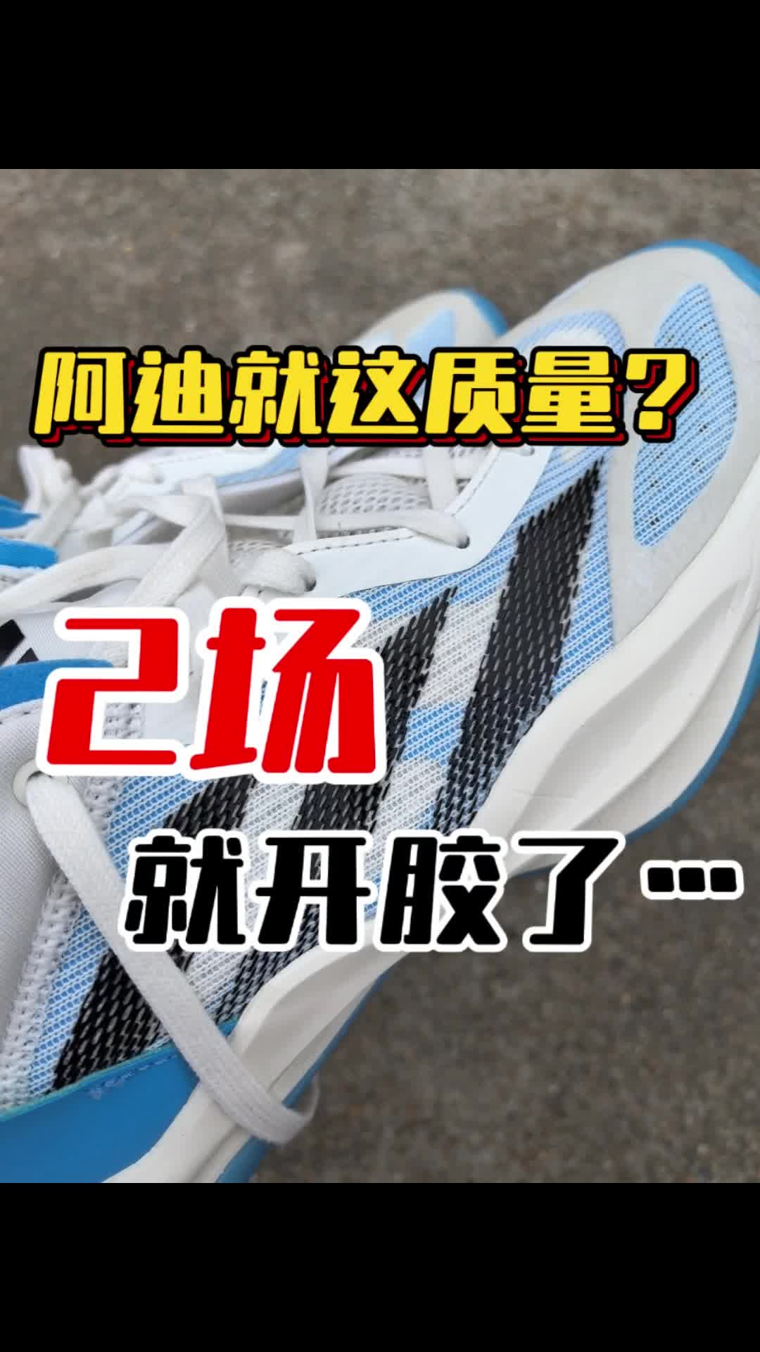 阿迪select2你会入手嘛？