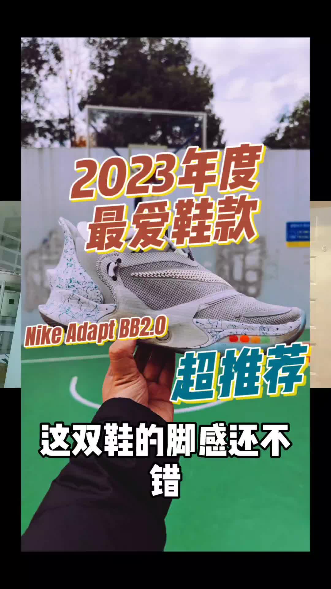 Nike Adapt BB2.0篮球鞋国内软件不能用！打球出街还值不值得买？