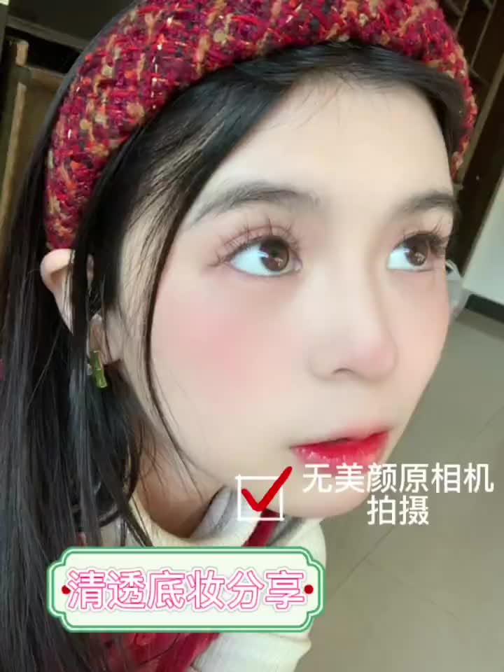 无美颜无滤镜测评粉底液来咯